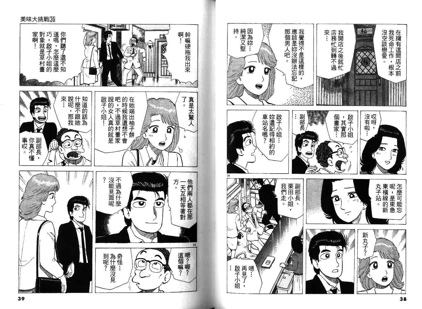 第36卷19