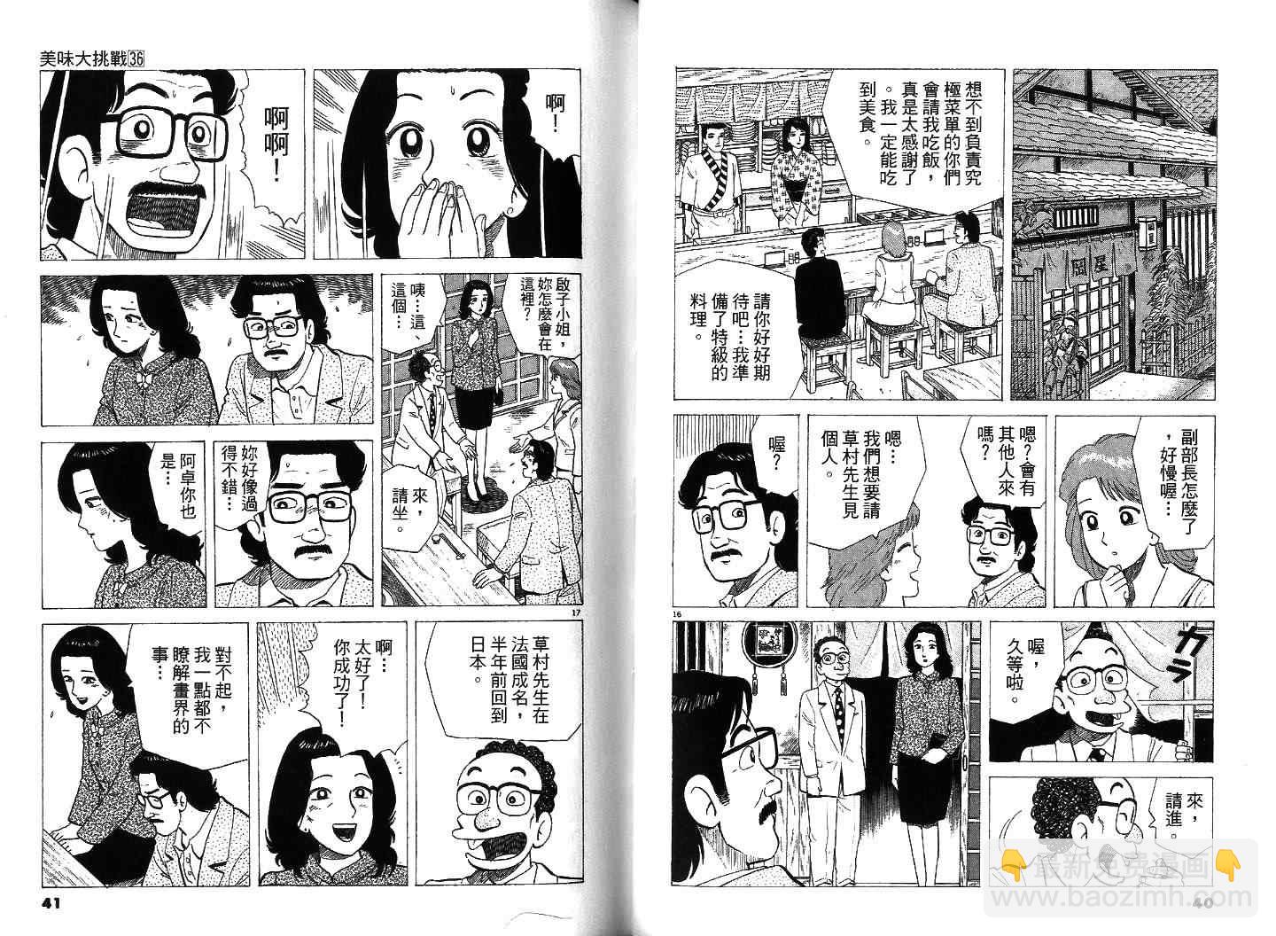 第36卷20