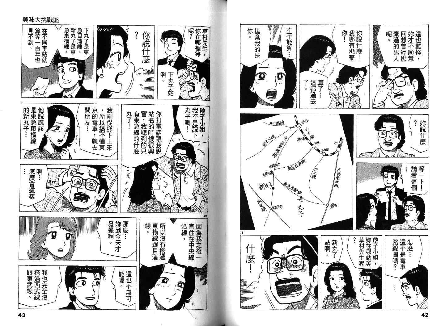 第36卷21