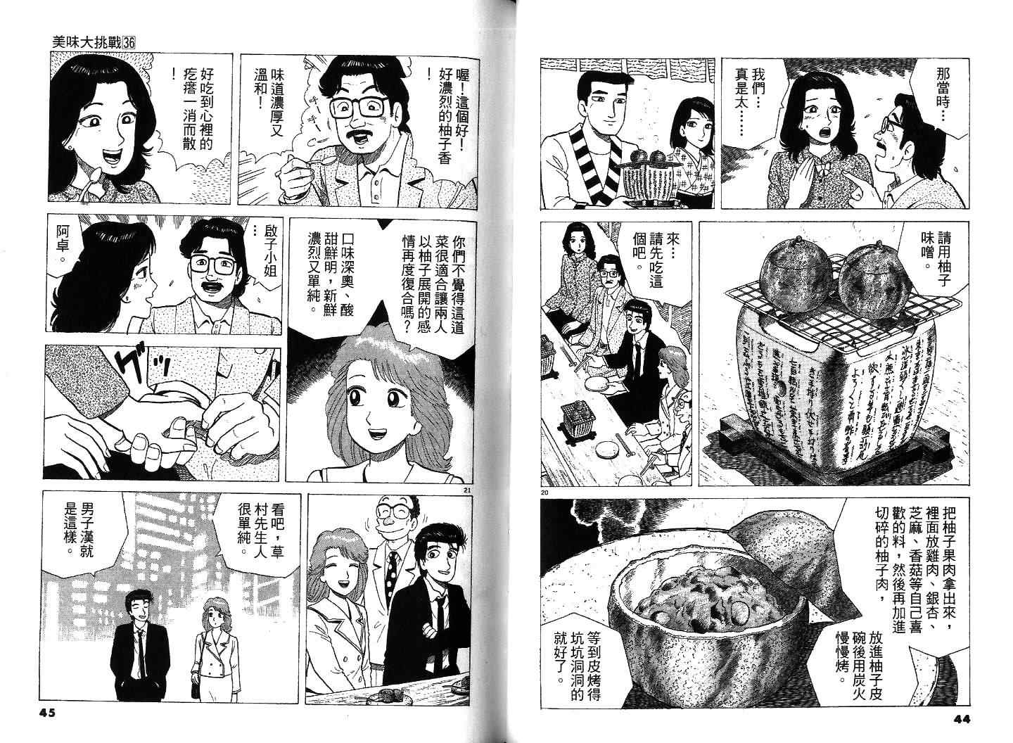 第36卷22