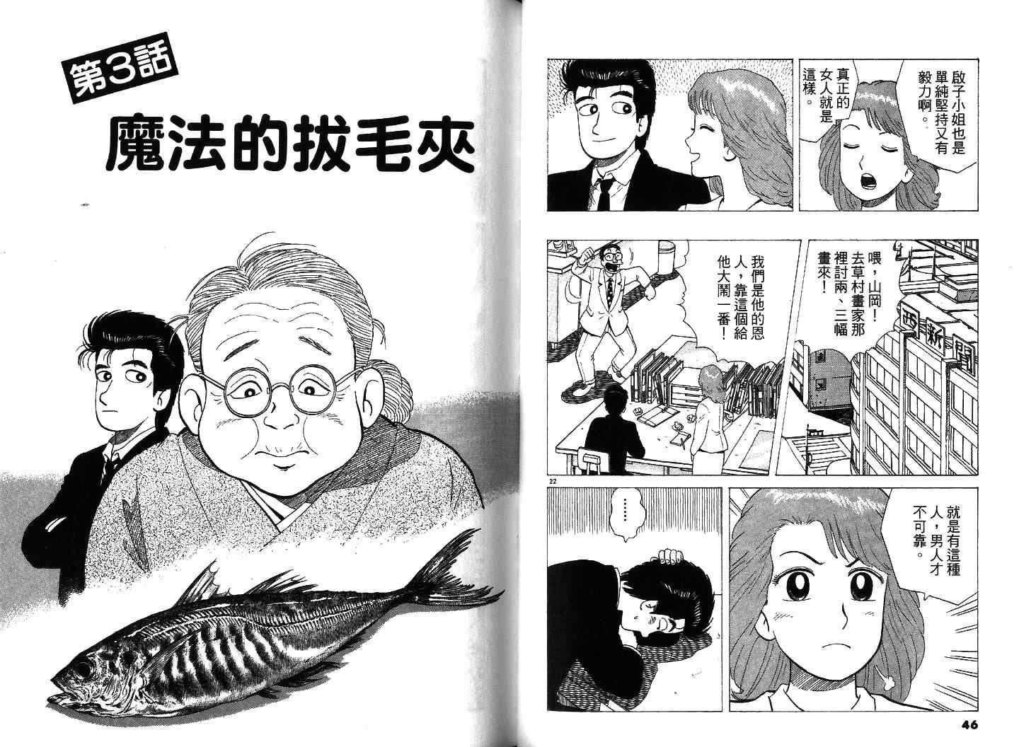 第36卷23