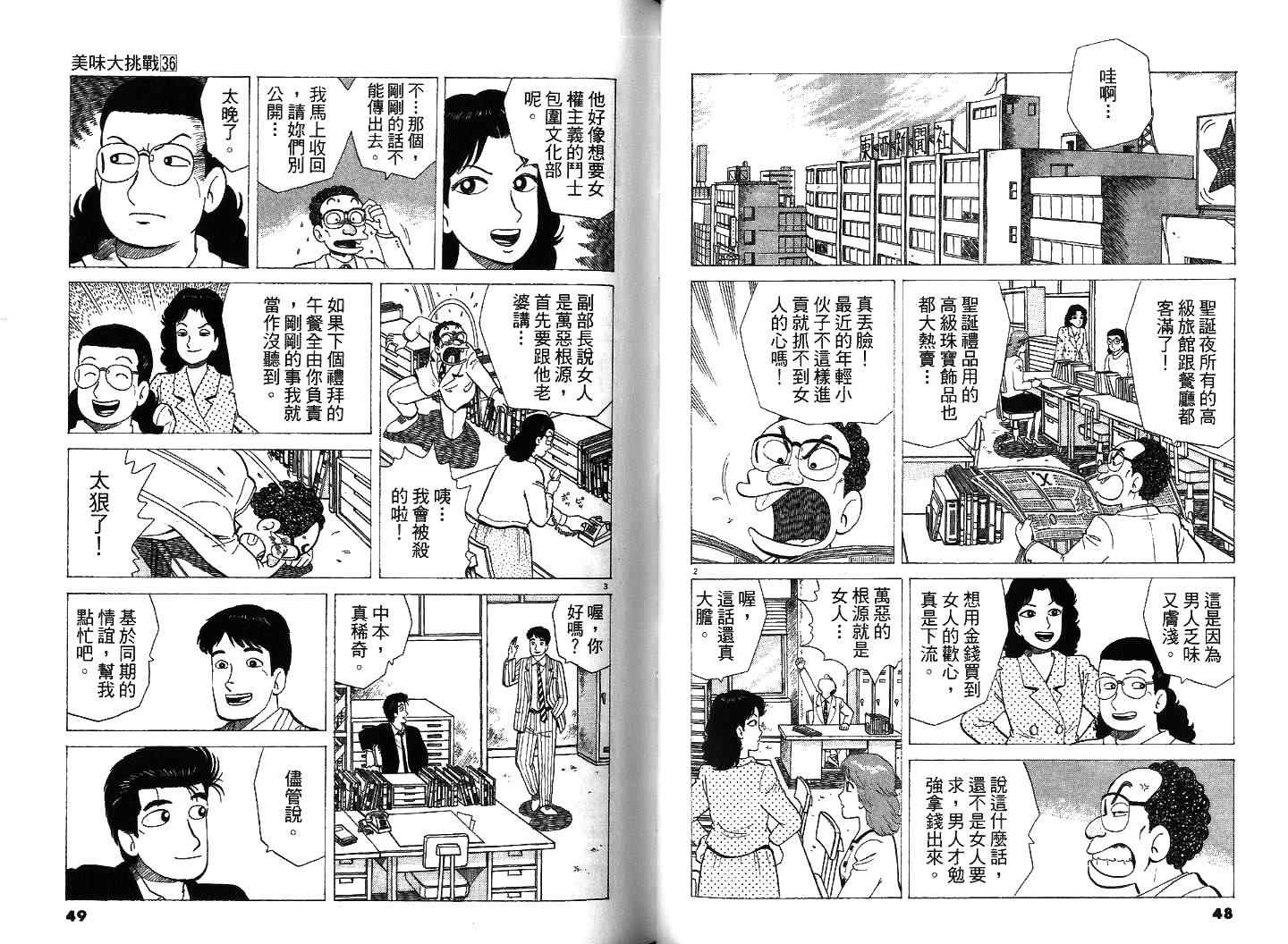 第36卷24