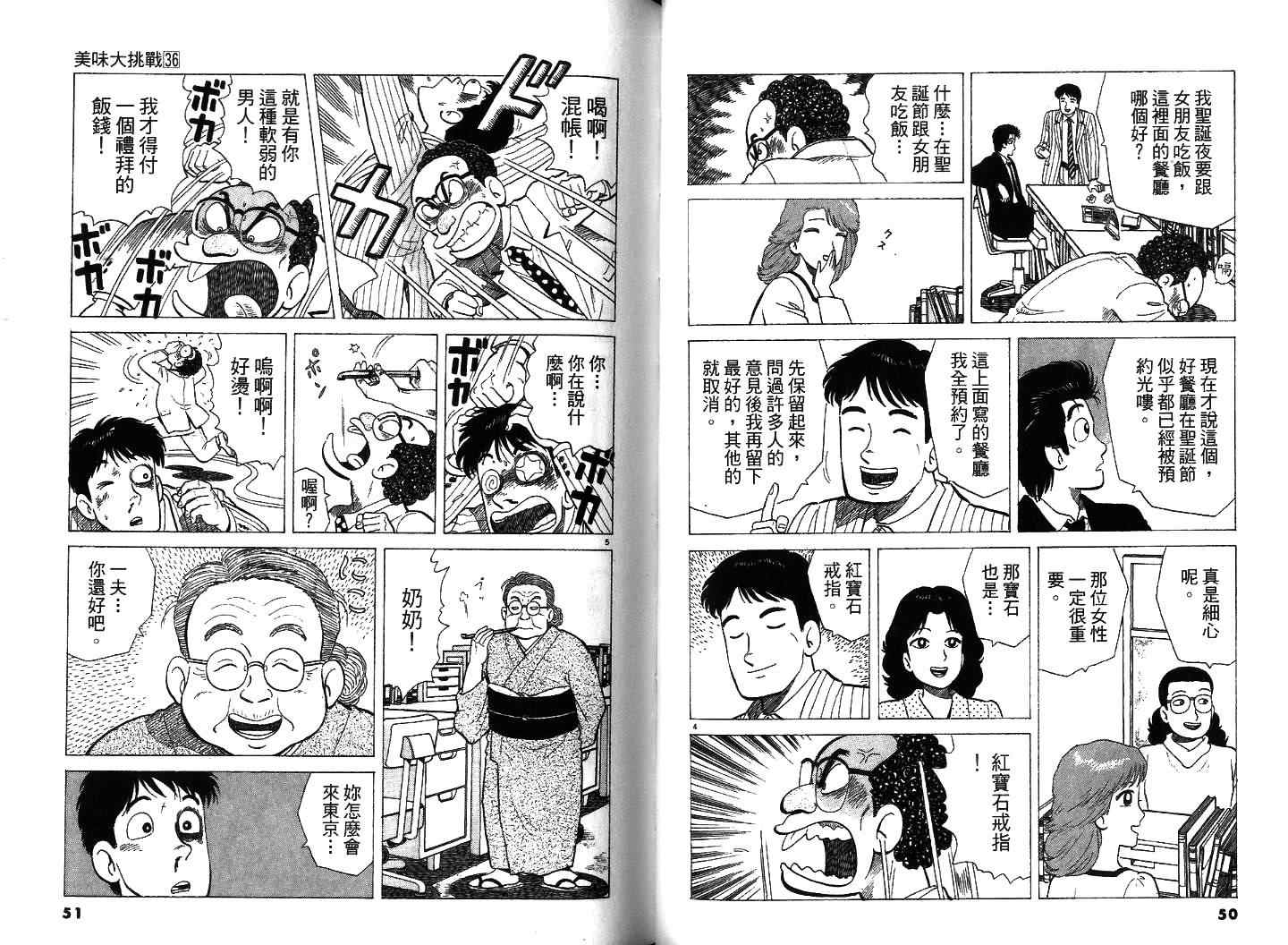 第36卷25