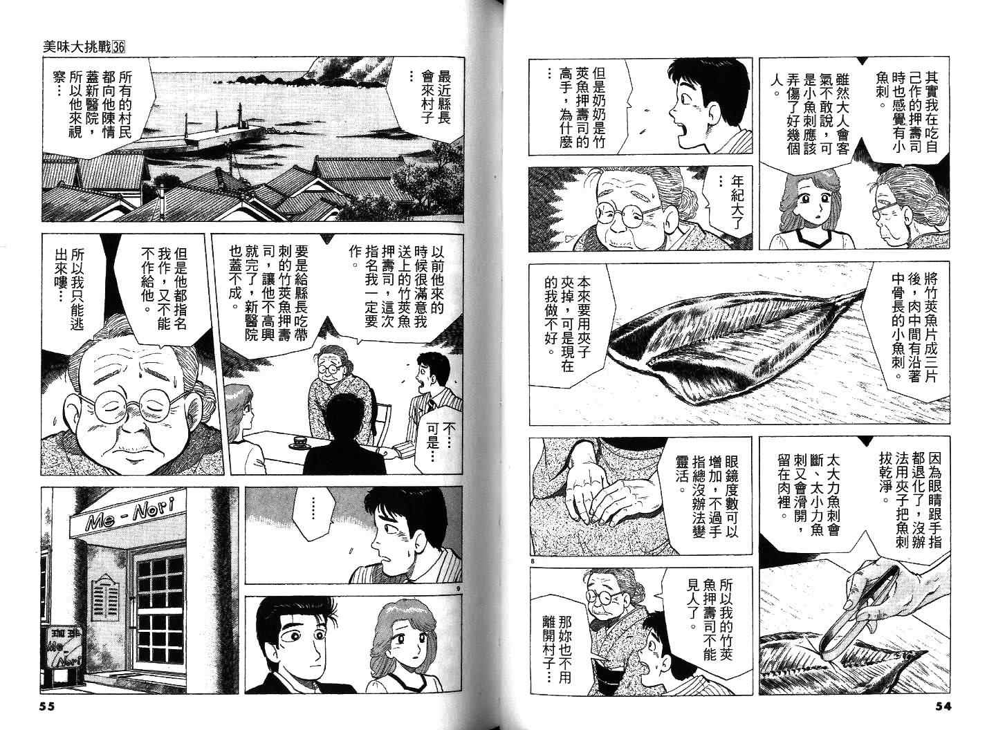 第36卷27