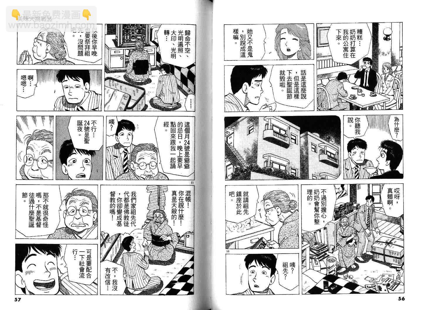 第36卷28