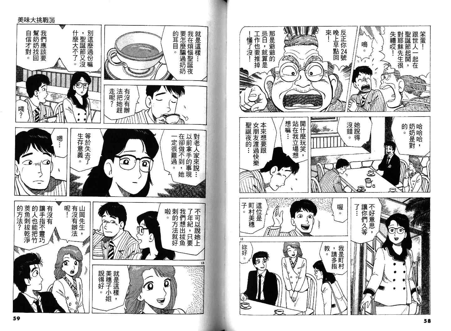 第36卷29