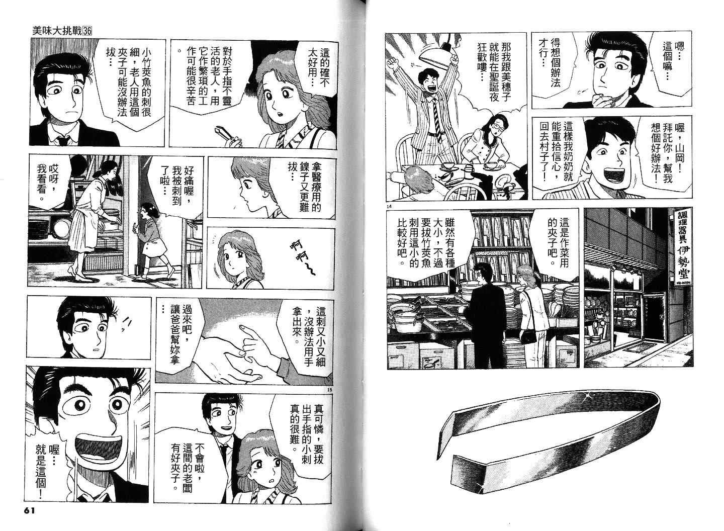 第36卷30
