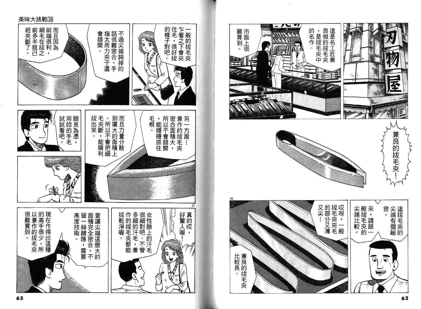 第36卷31