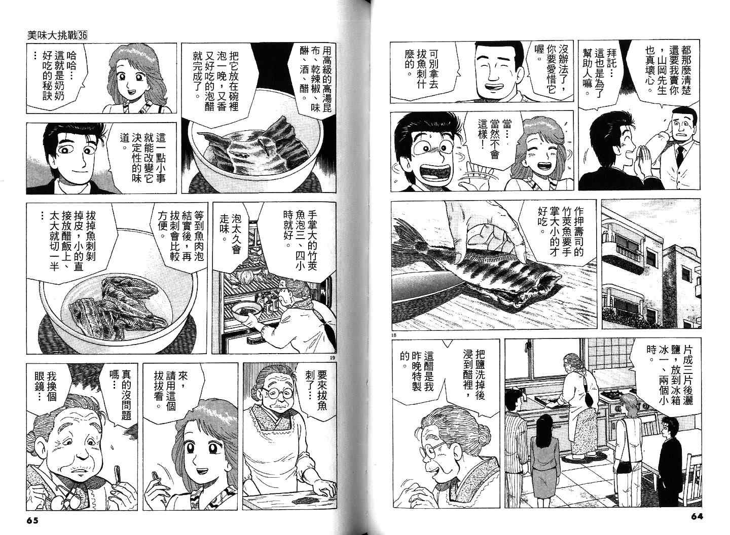 第36卷32