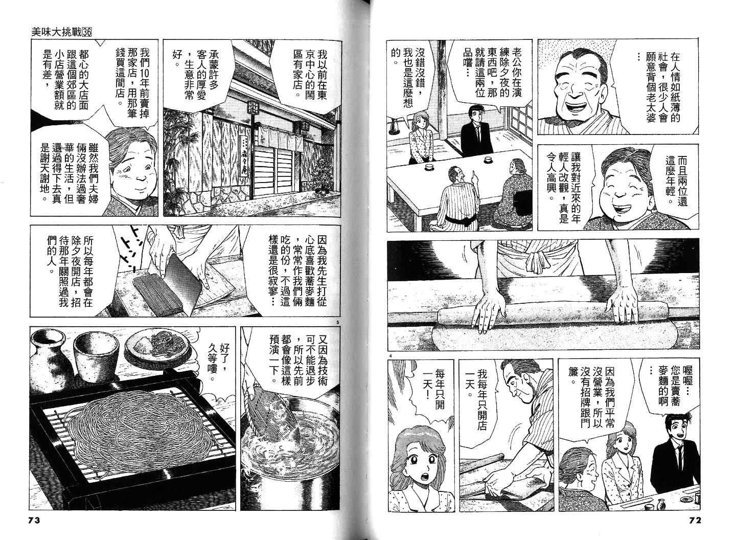 第36卷36