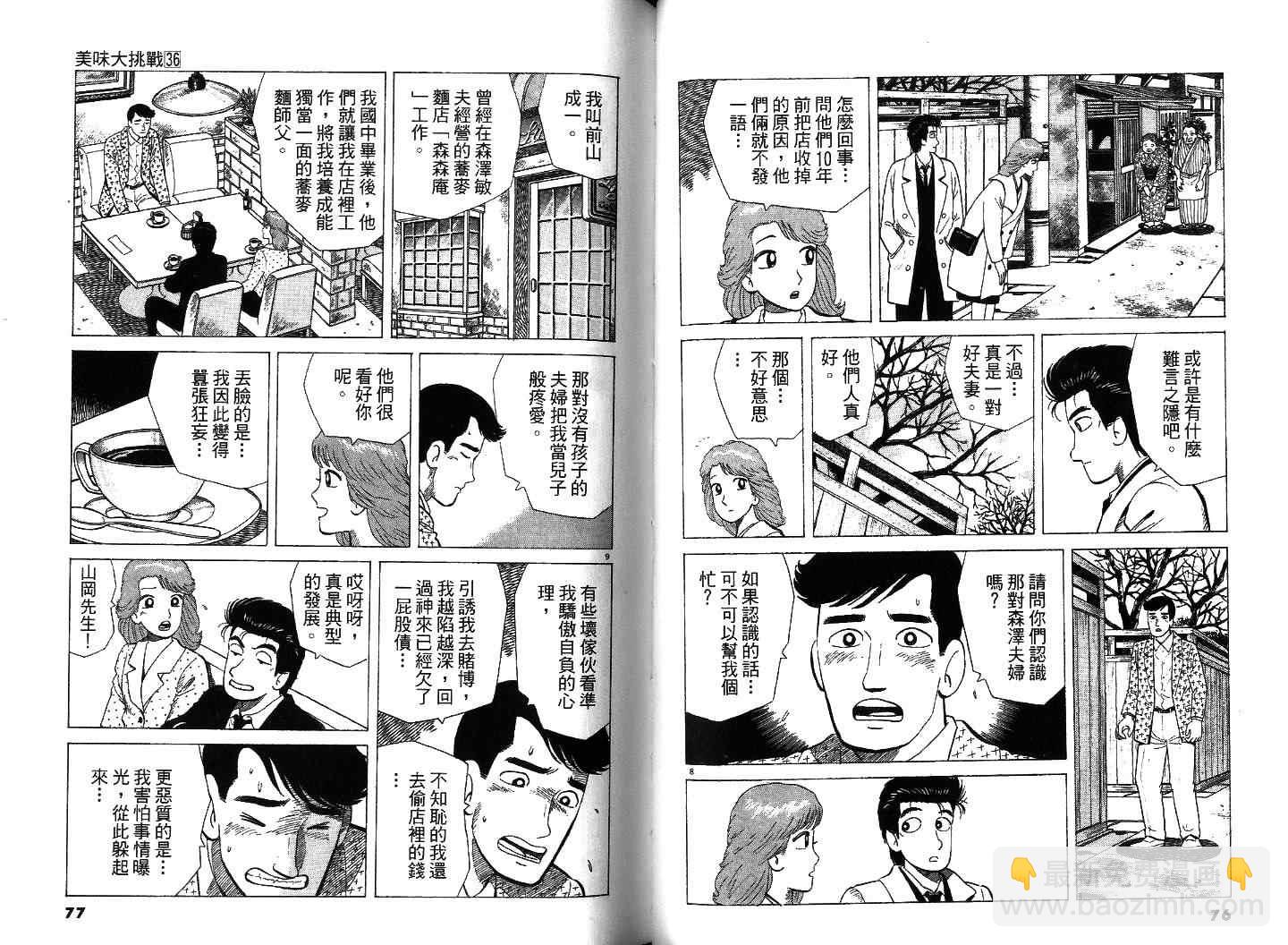 第36卷38
