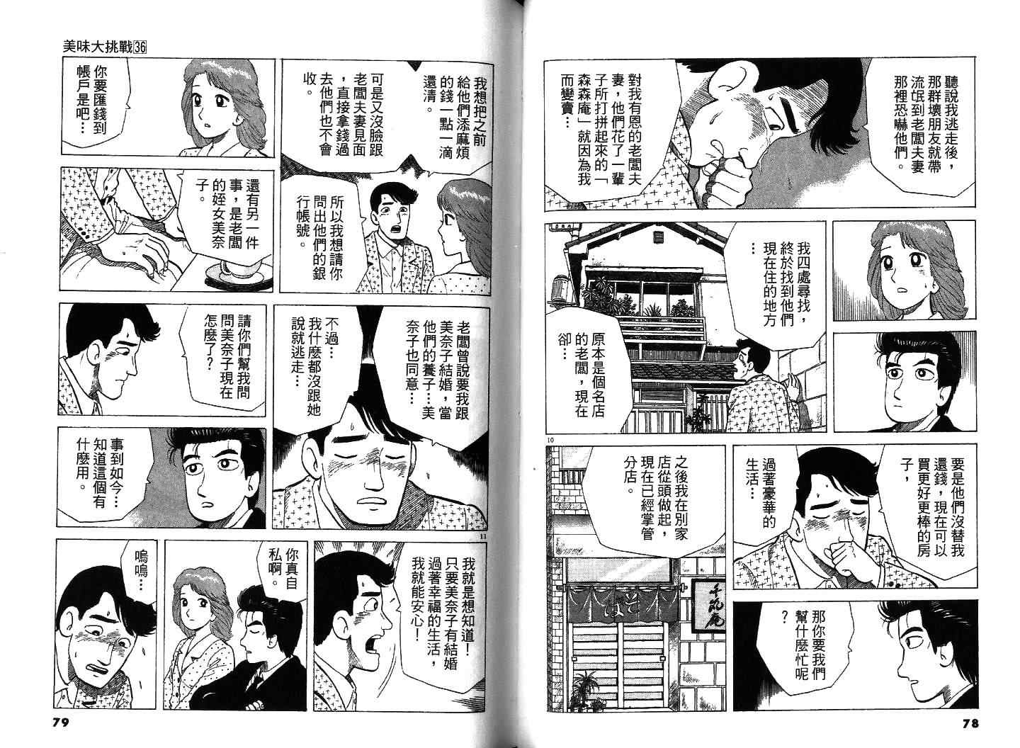第36卷39