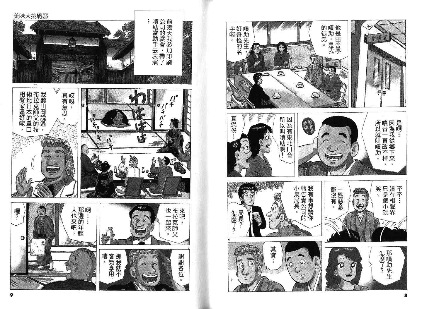 第36卷4
