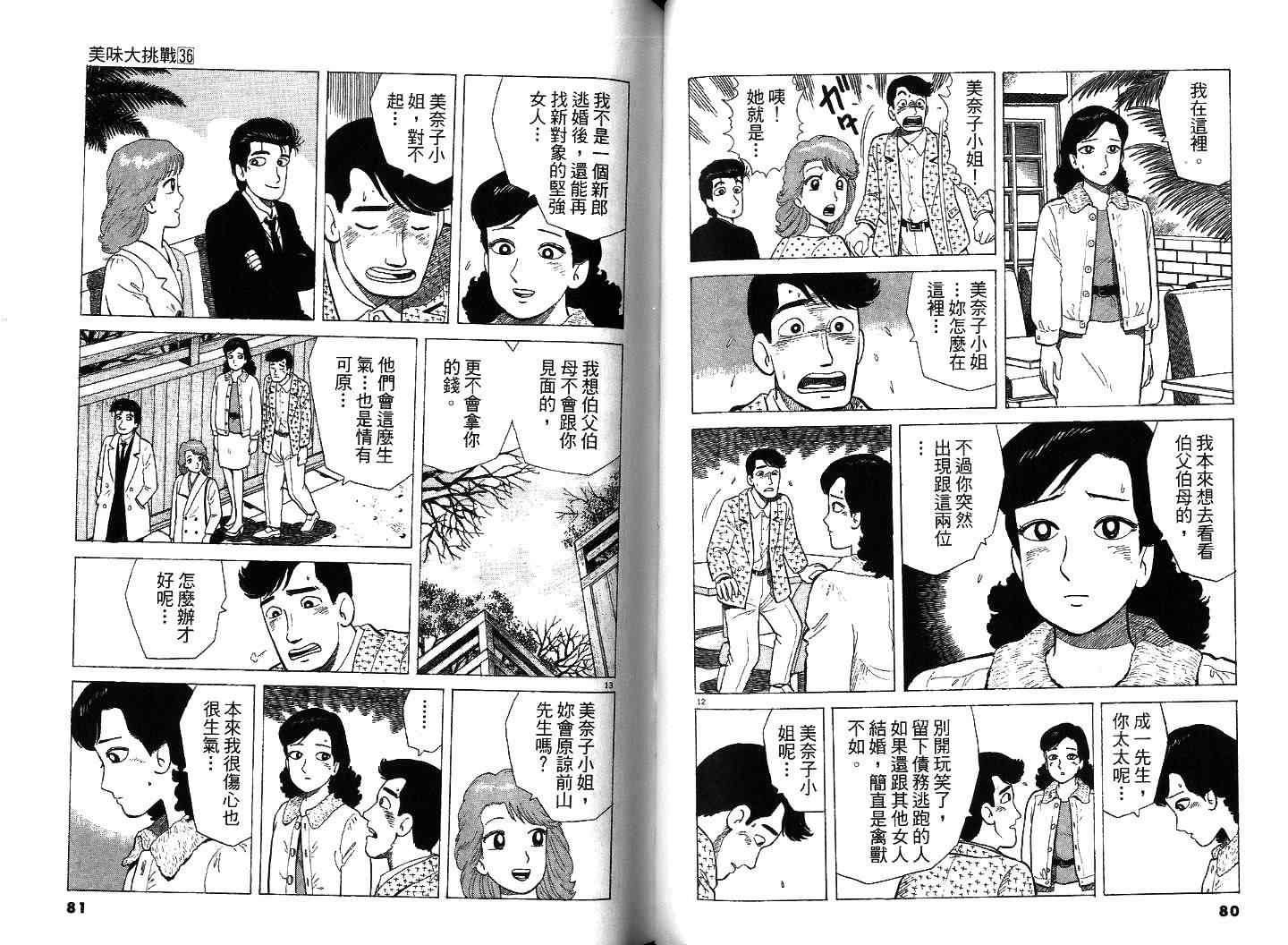 第36卷40