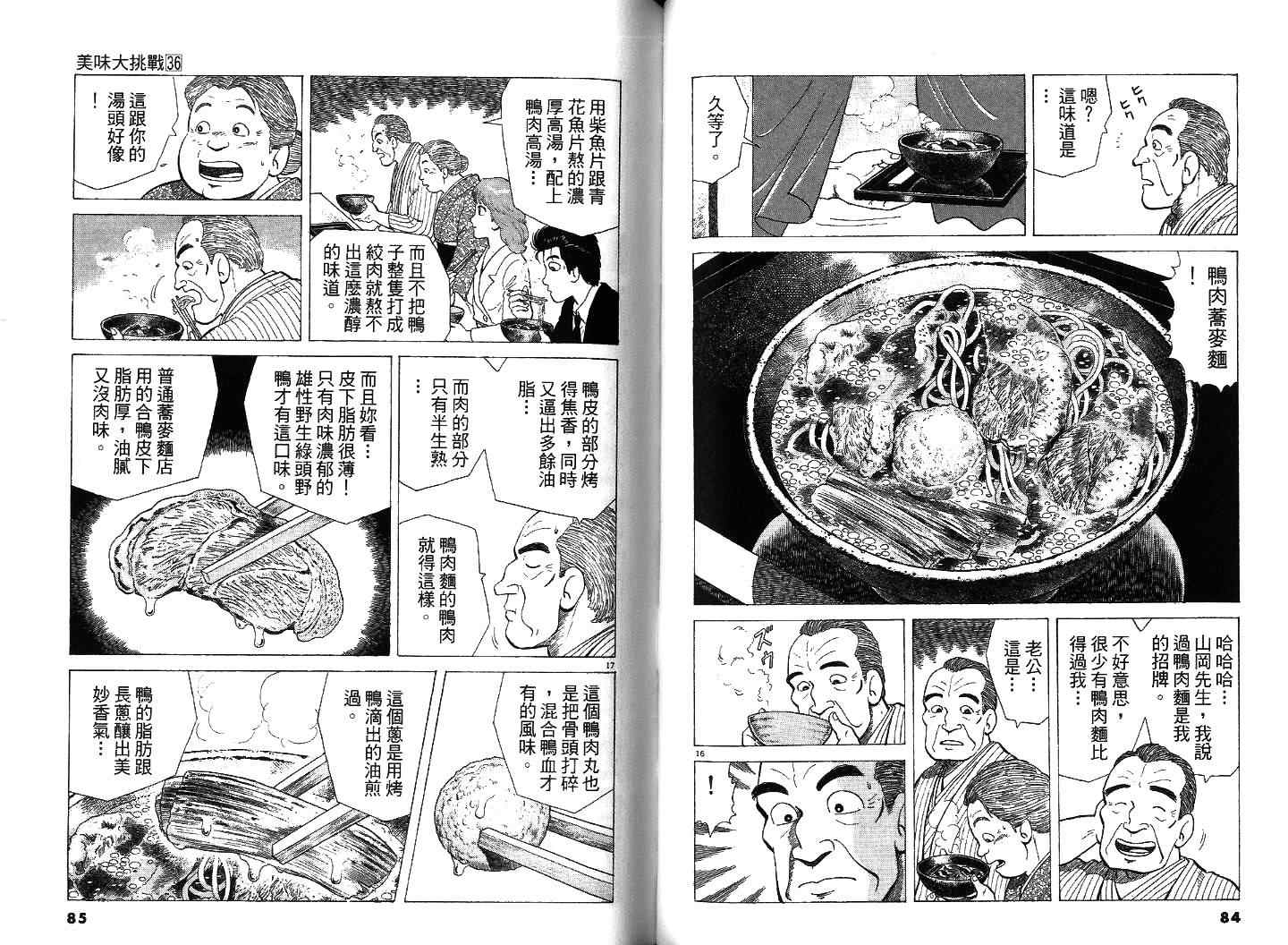 第36卷42