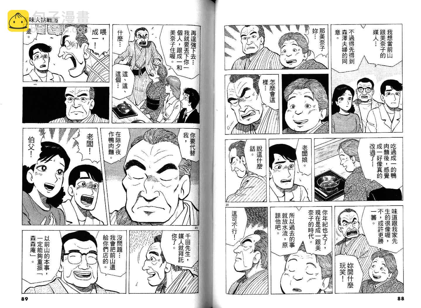 第36卷44