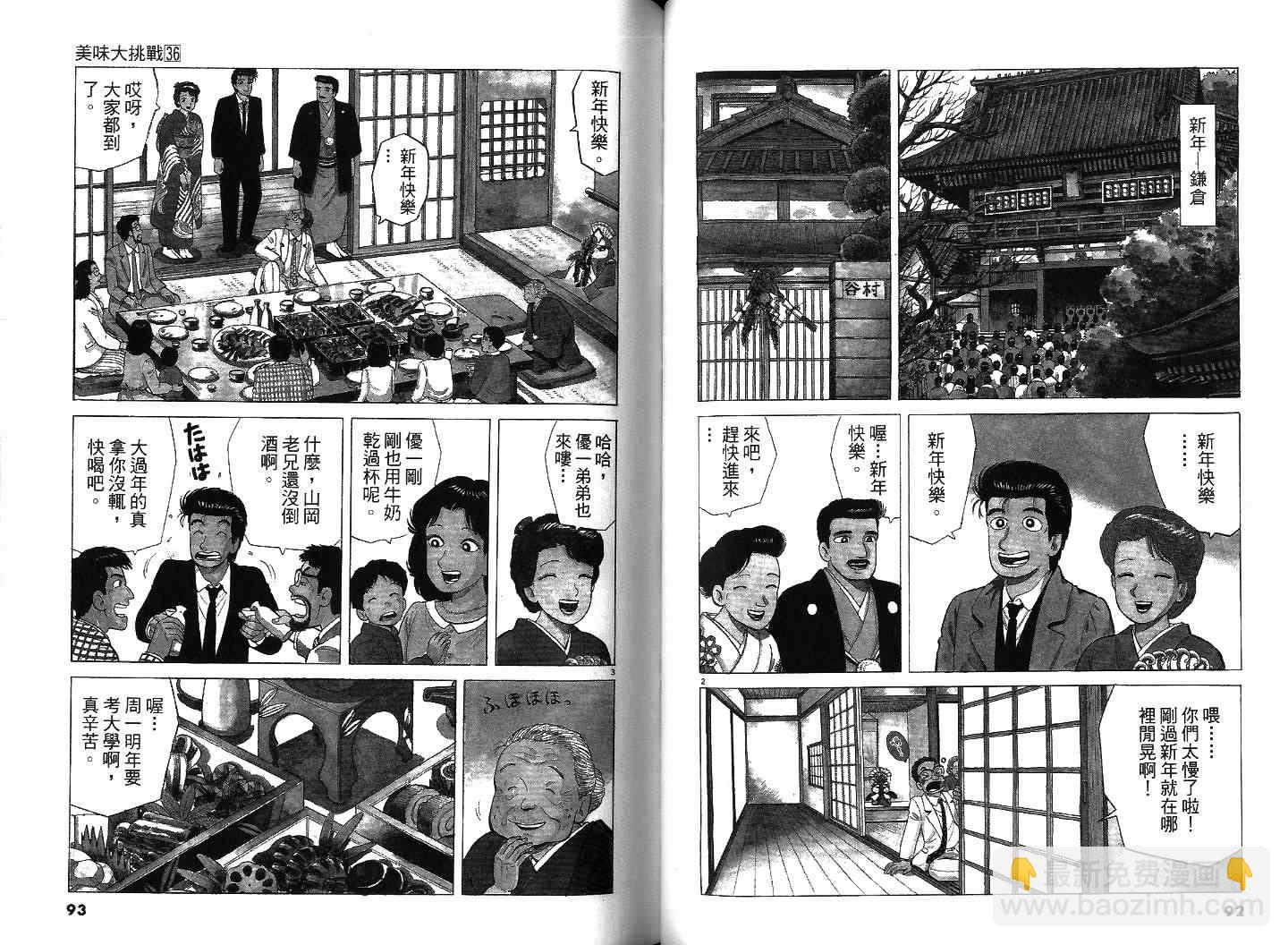 第36卷46
