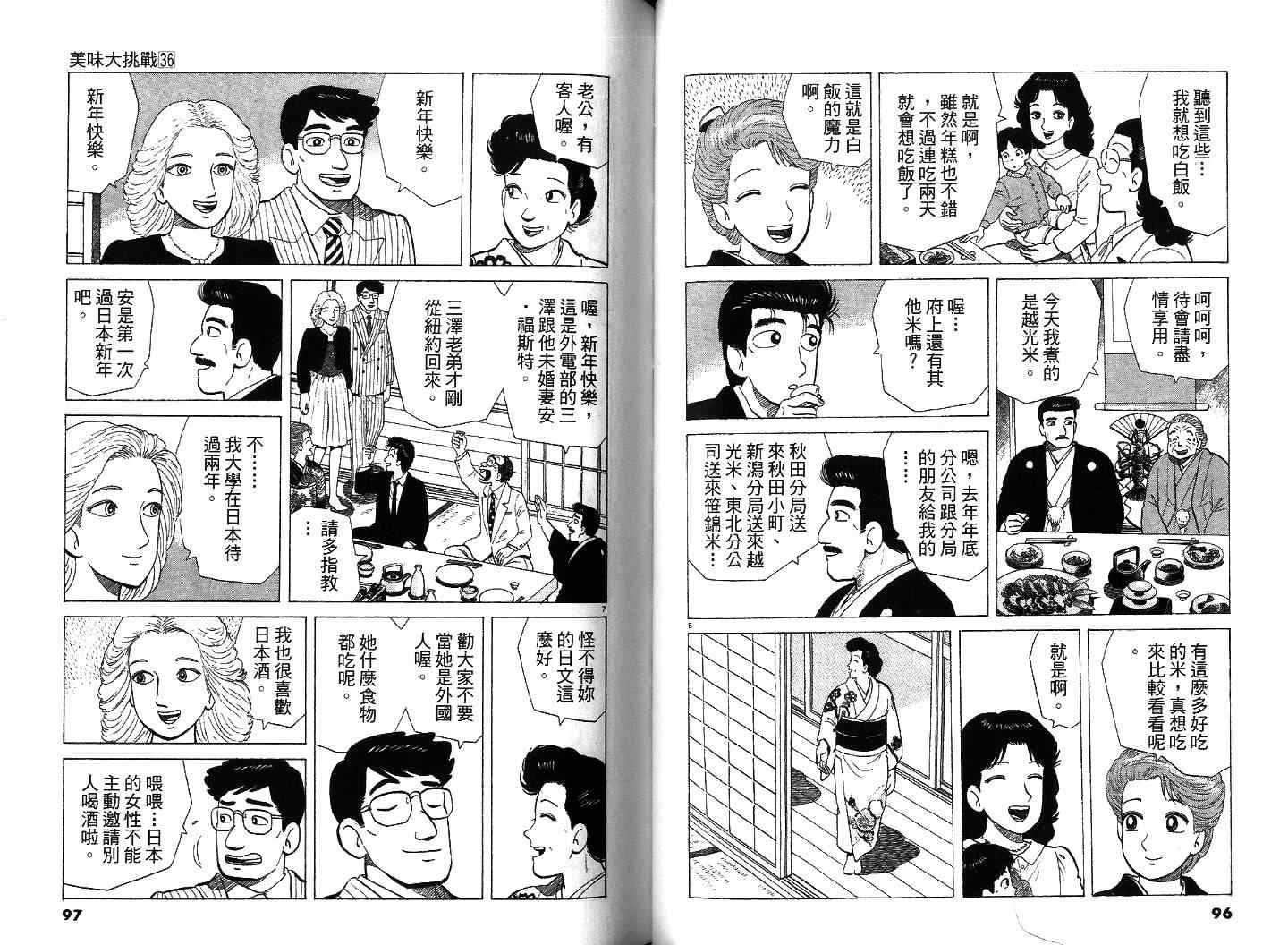第36卷48