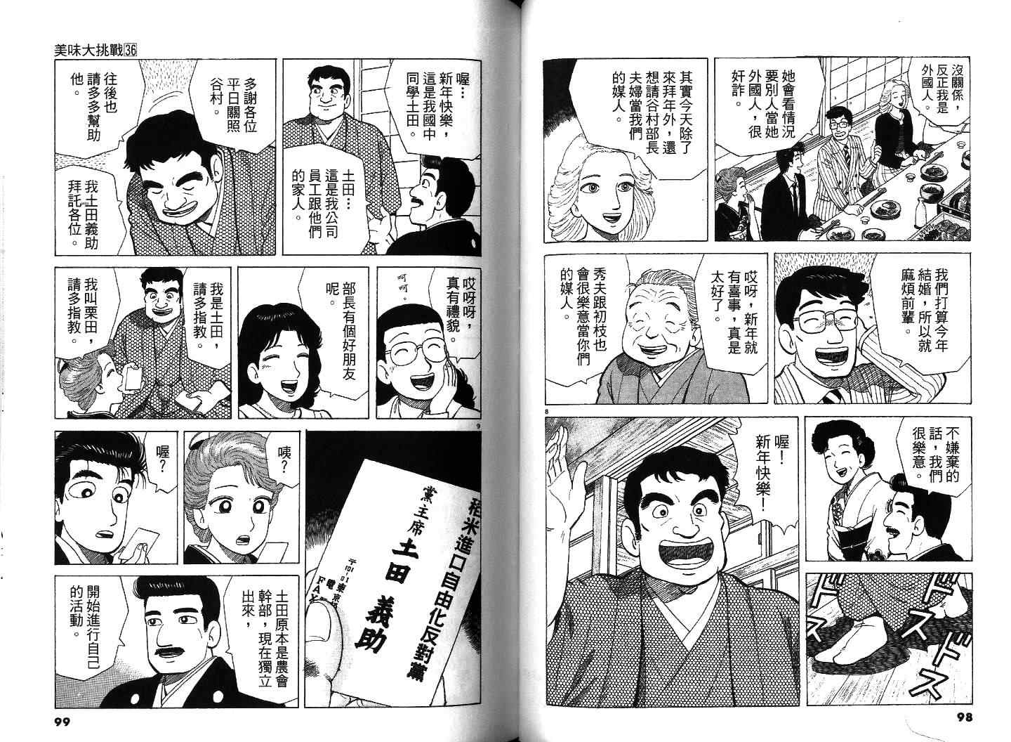 第36卷49