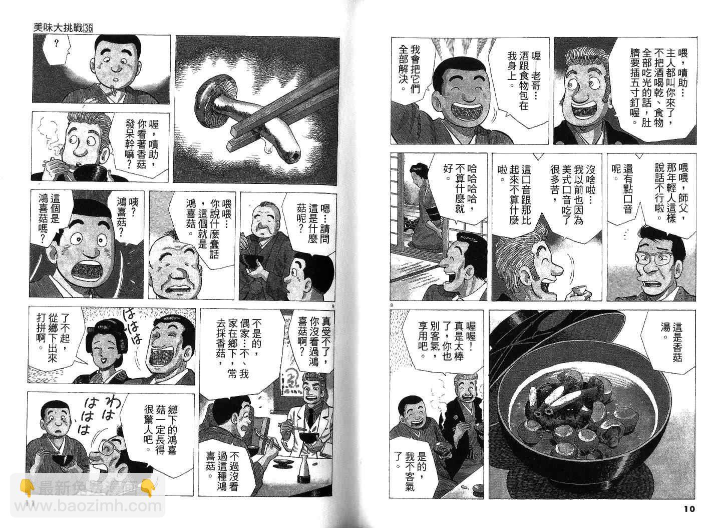第36卷5