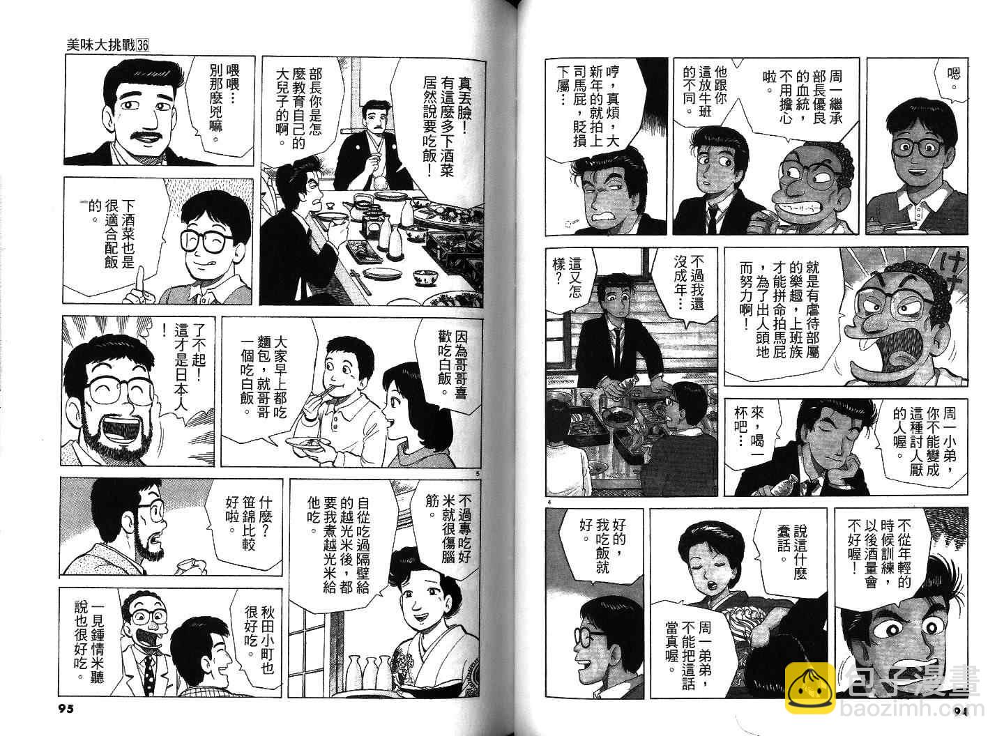 第36卷51