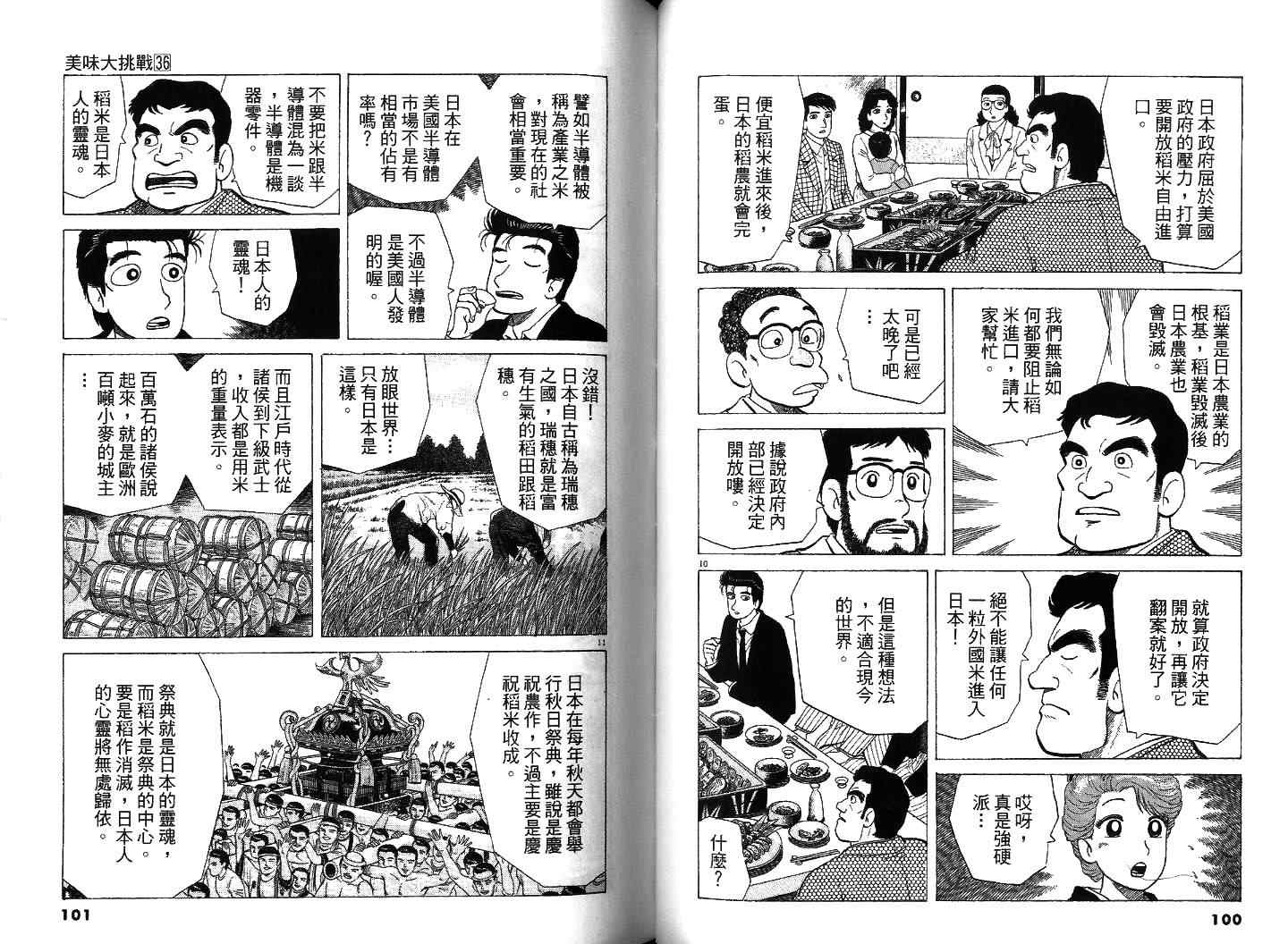 第36卷54