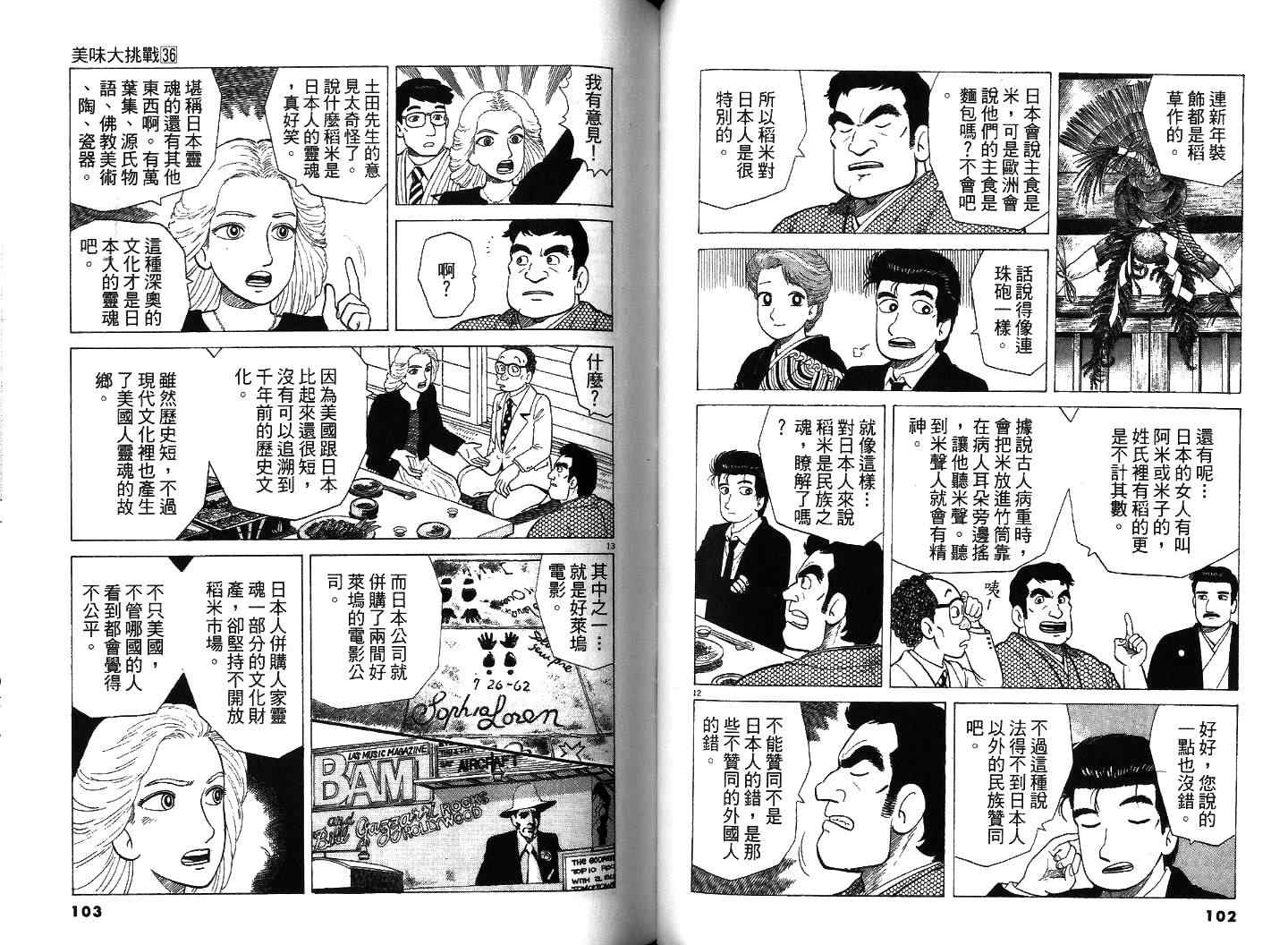 第36卷55