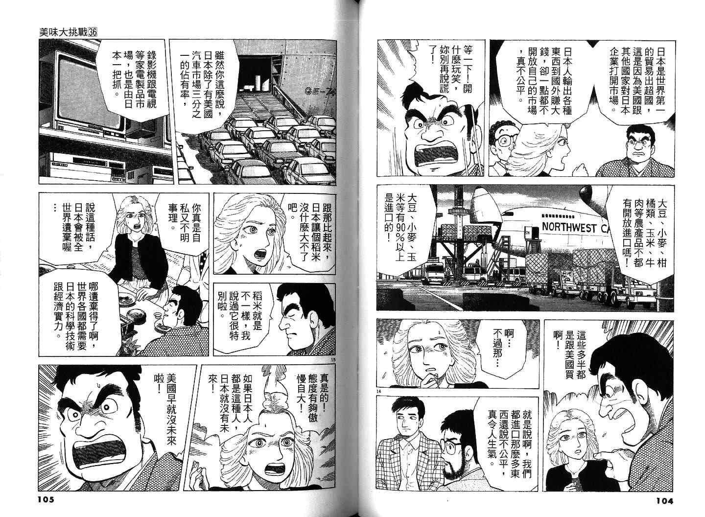 第36卷56
