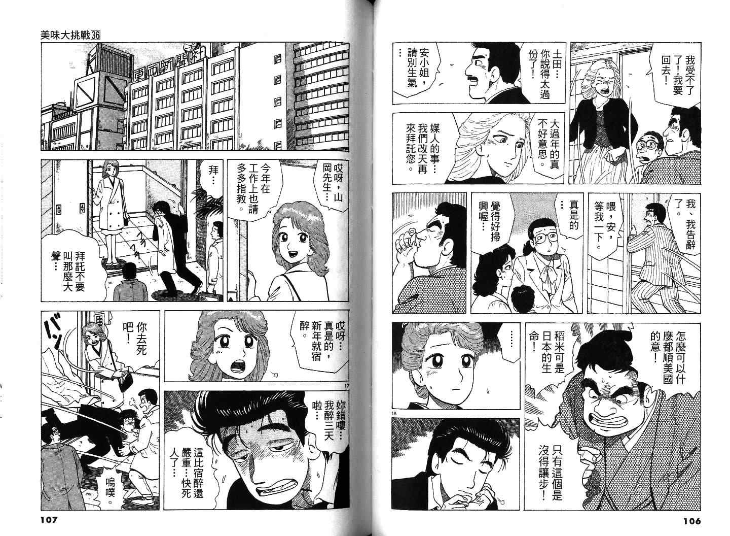 第36卷57