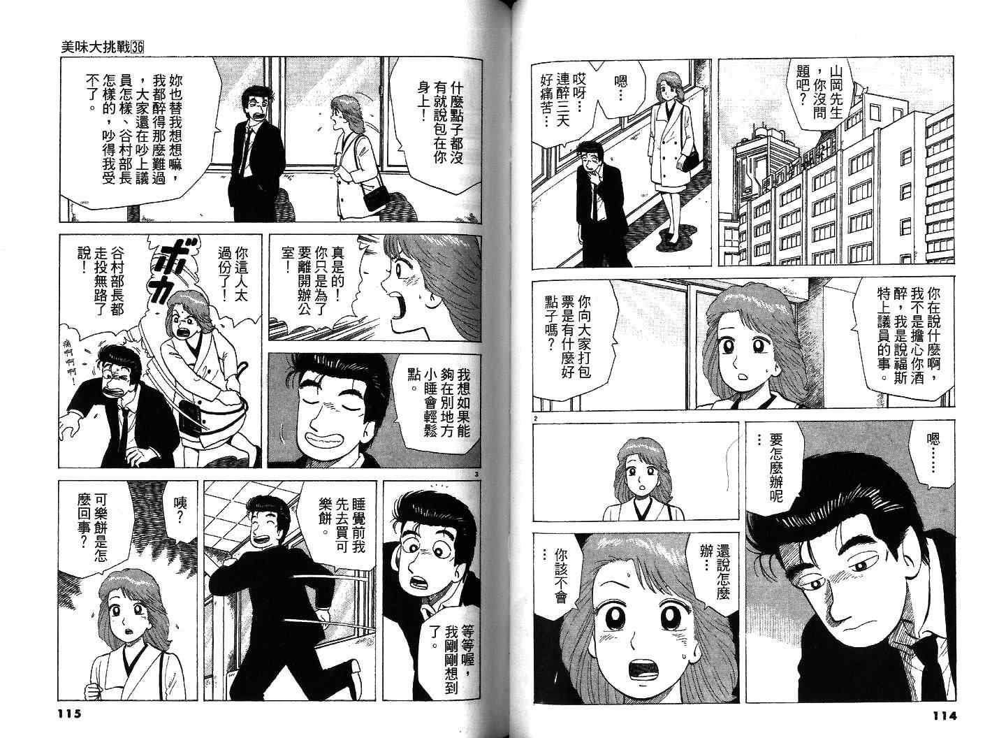 第36卷61