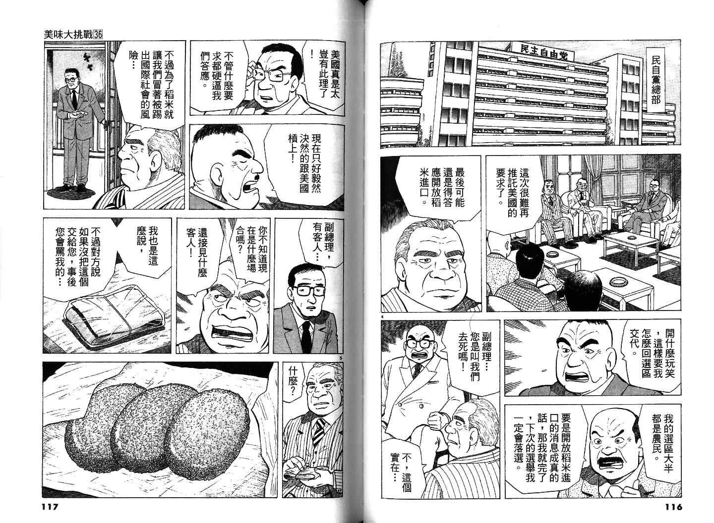 第36卷62