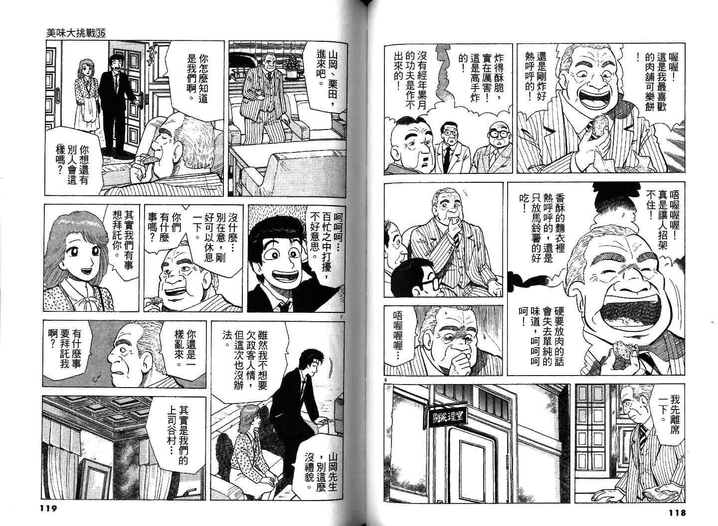 第36卷63
