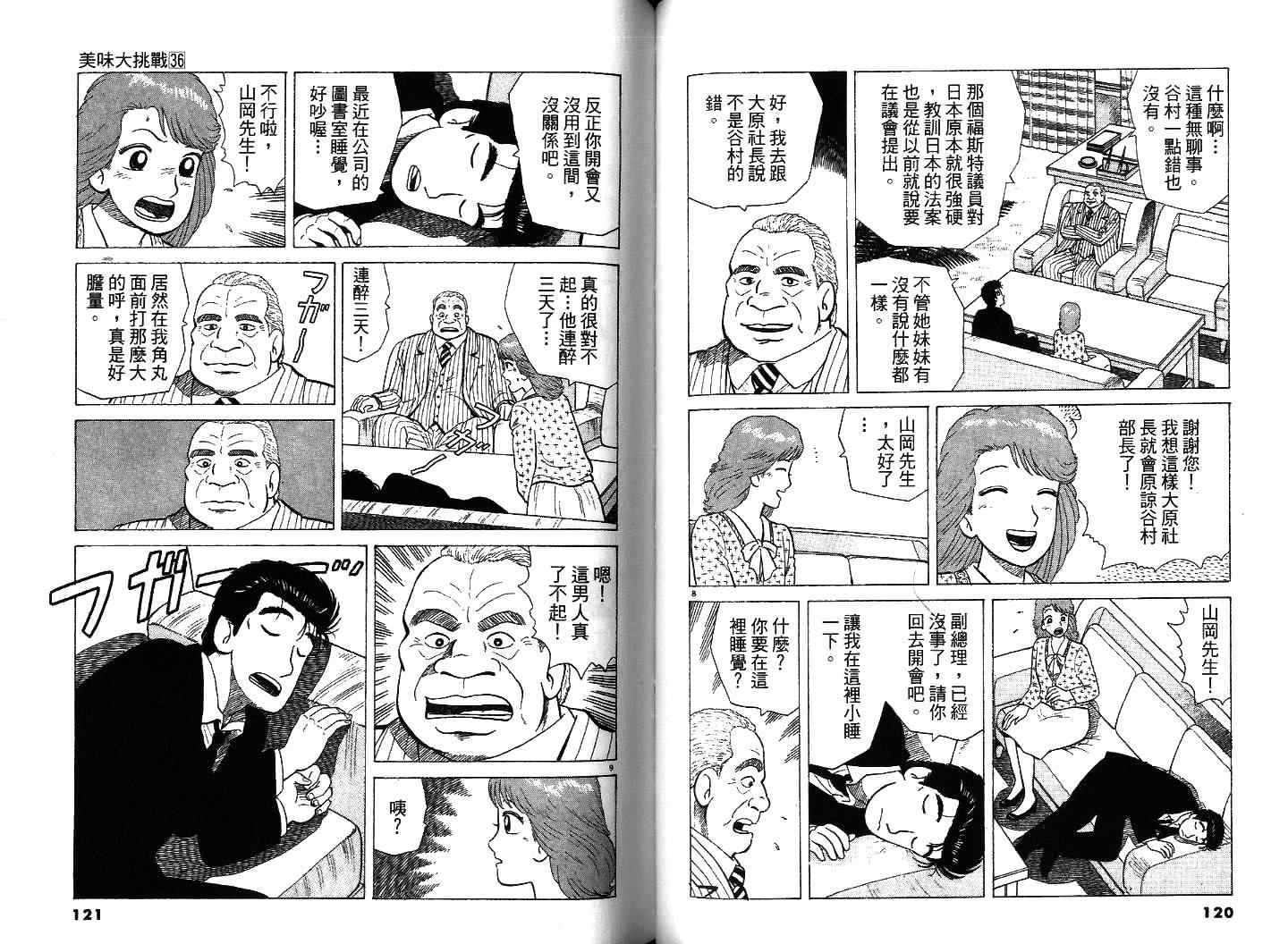 第36卷64