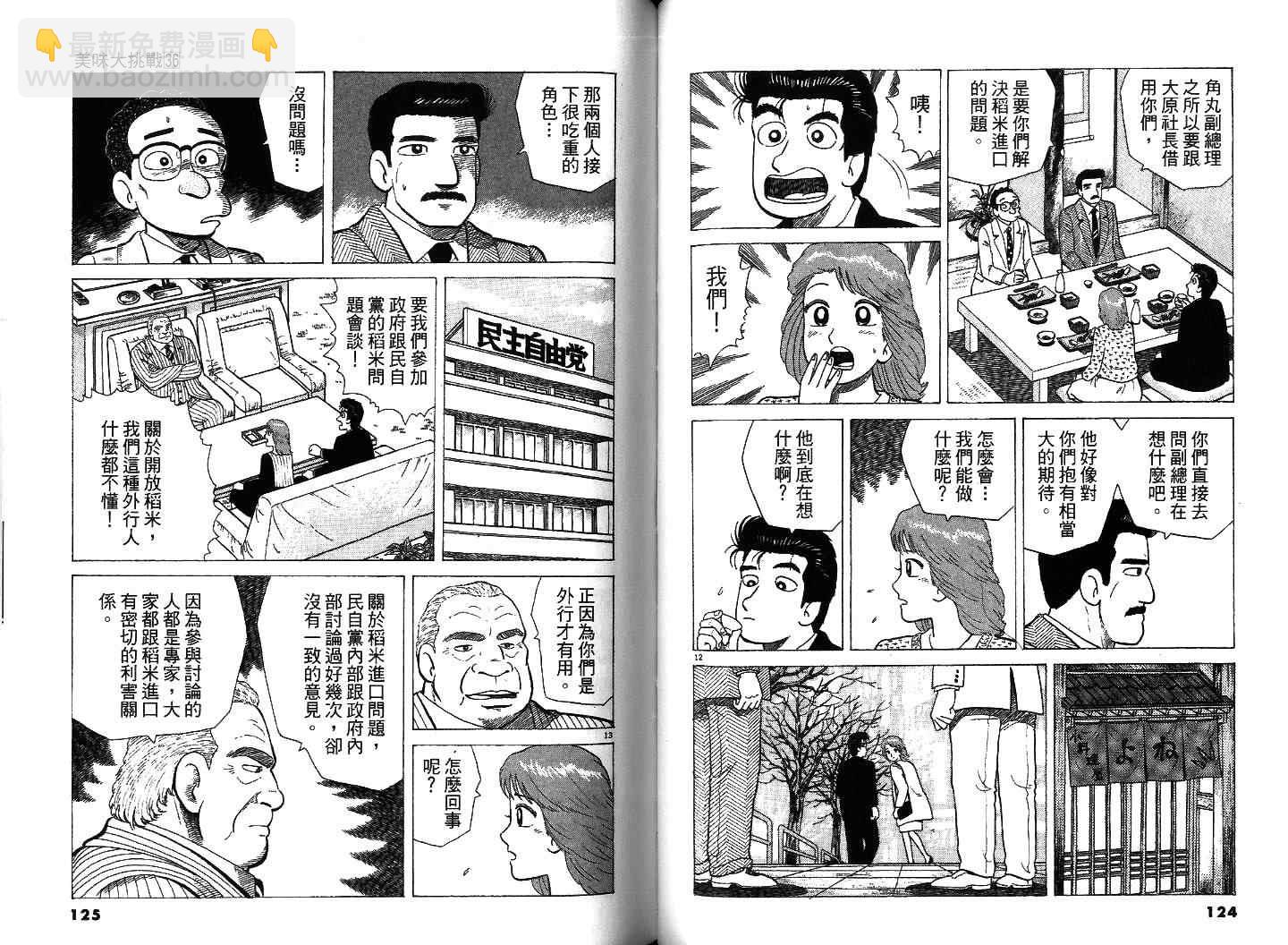 第36卷66