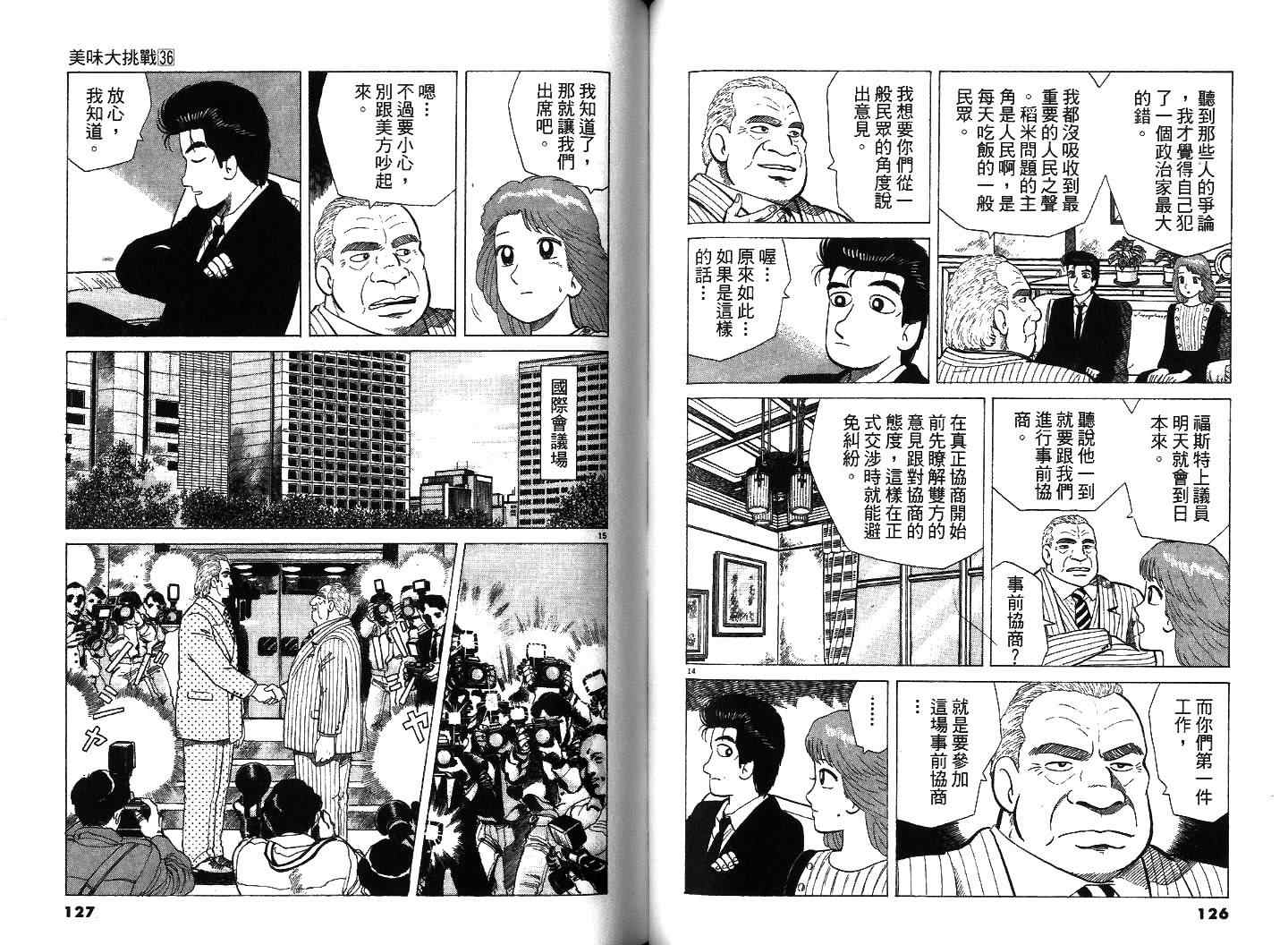 第36卷67