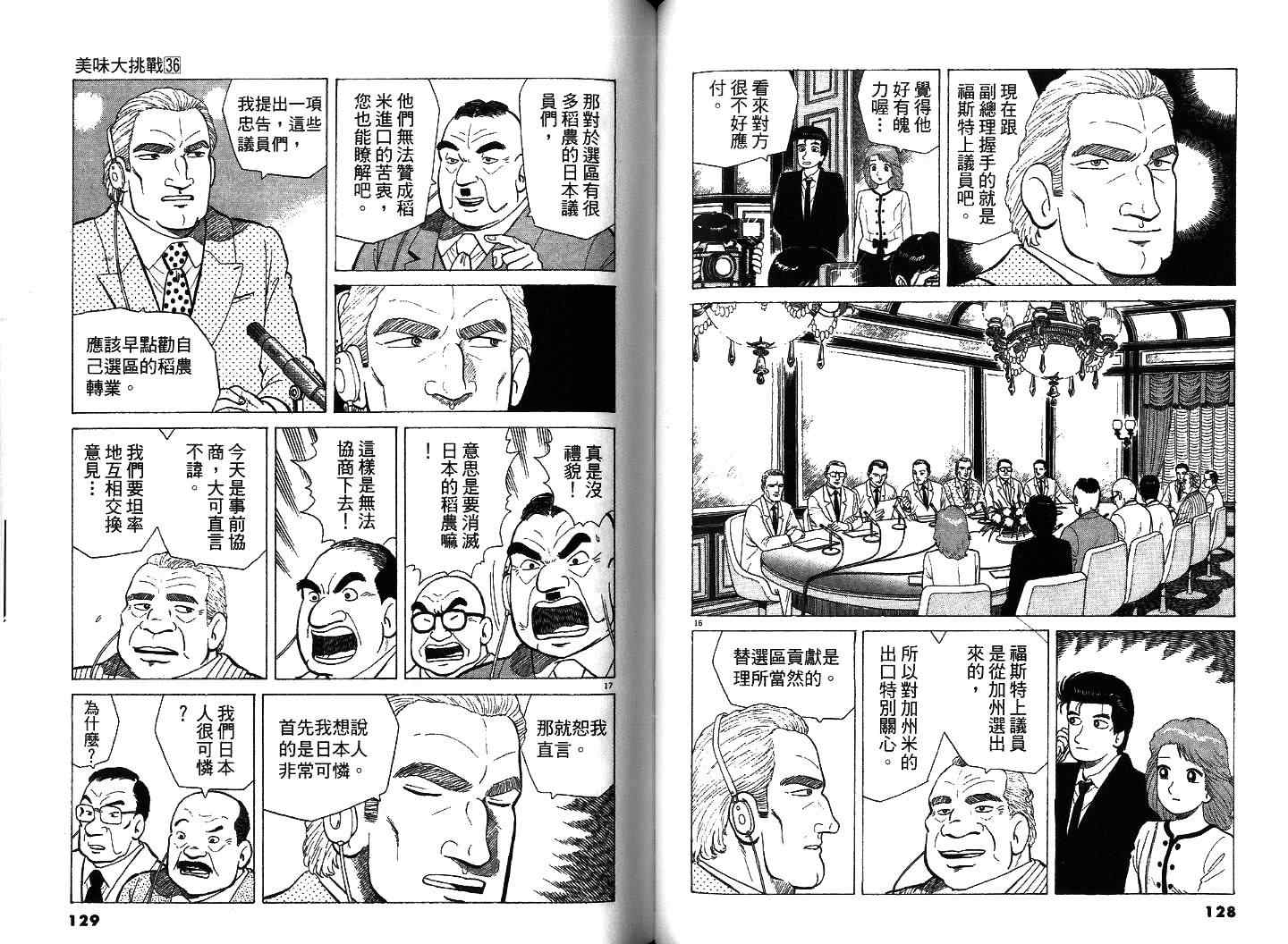 第36卷68