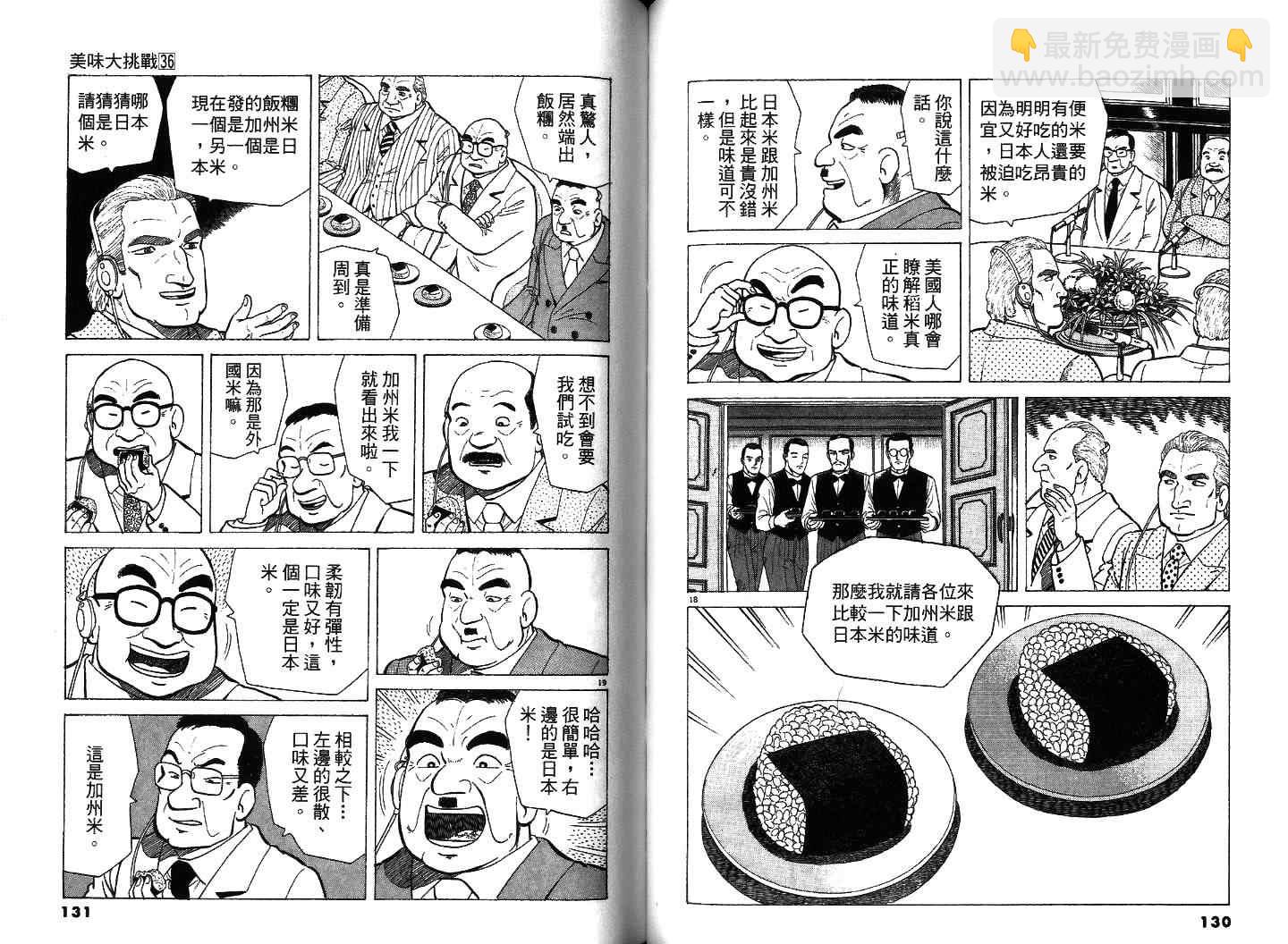 第36卷69