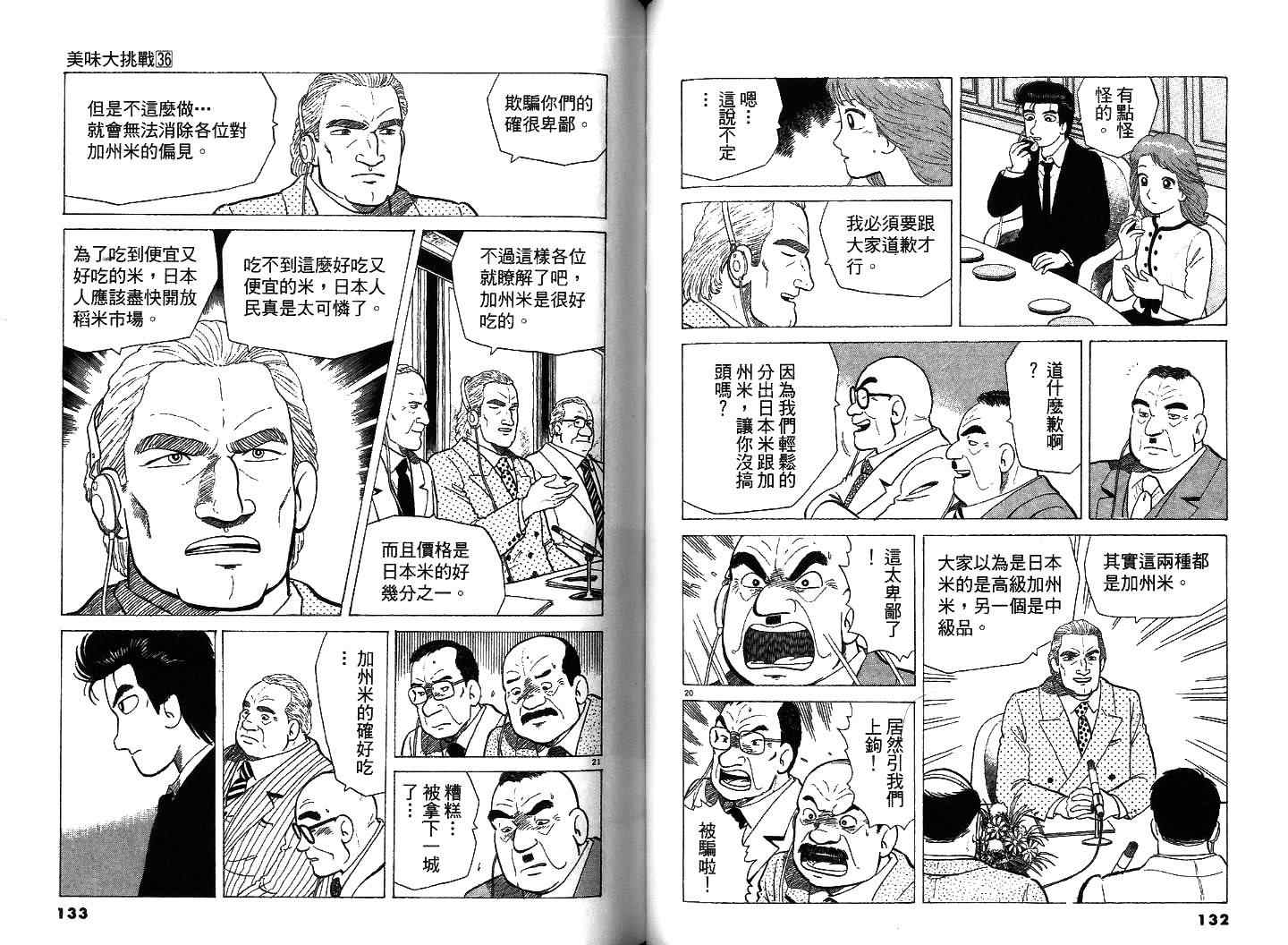 第36卷70