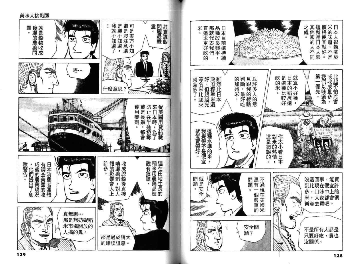 第36卷73