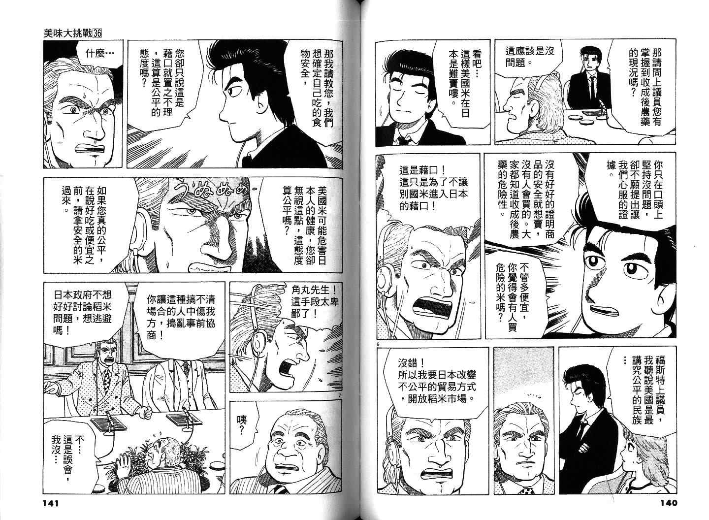 第36卷74