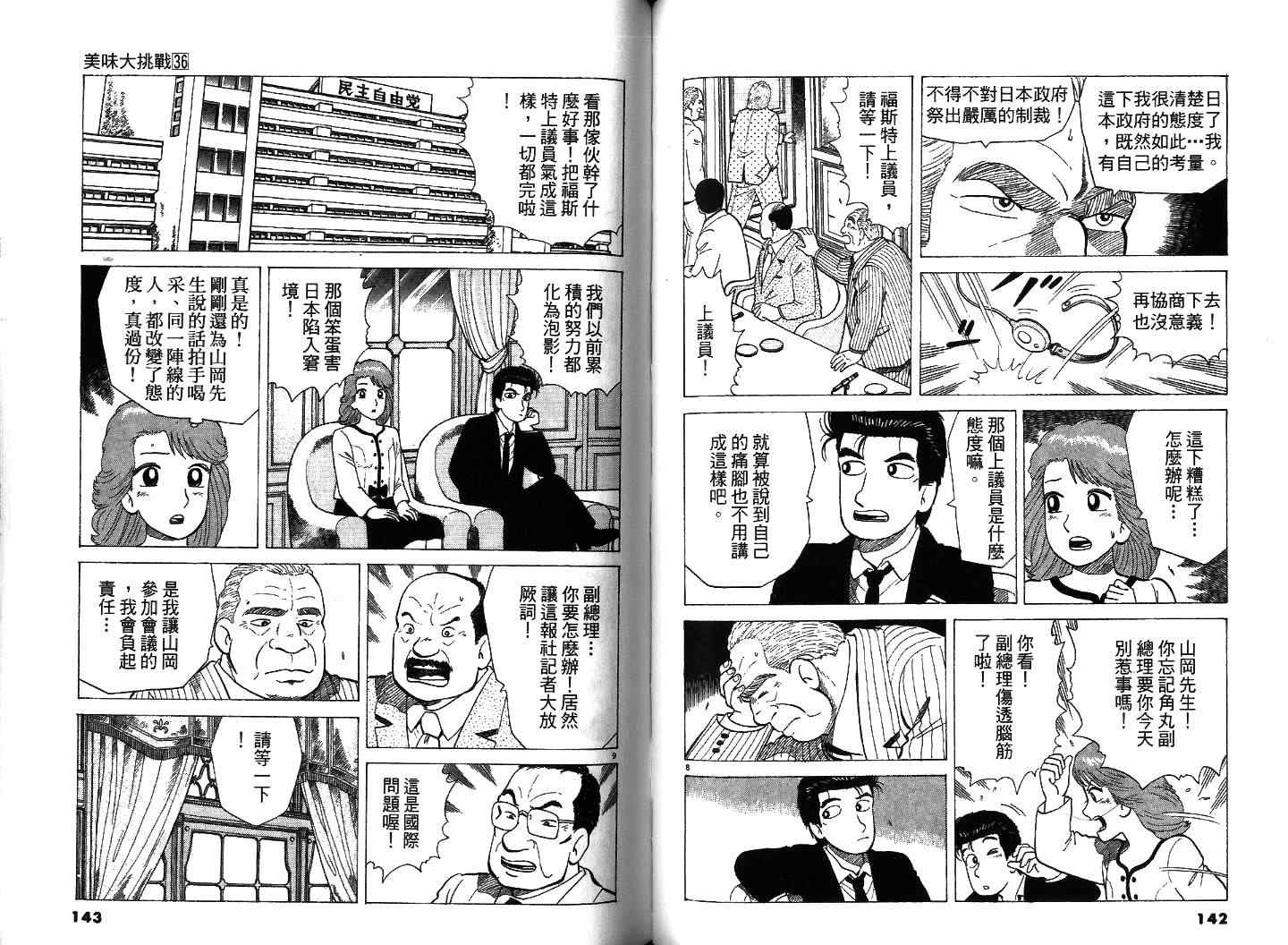 第36卷75