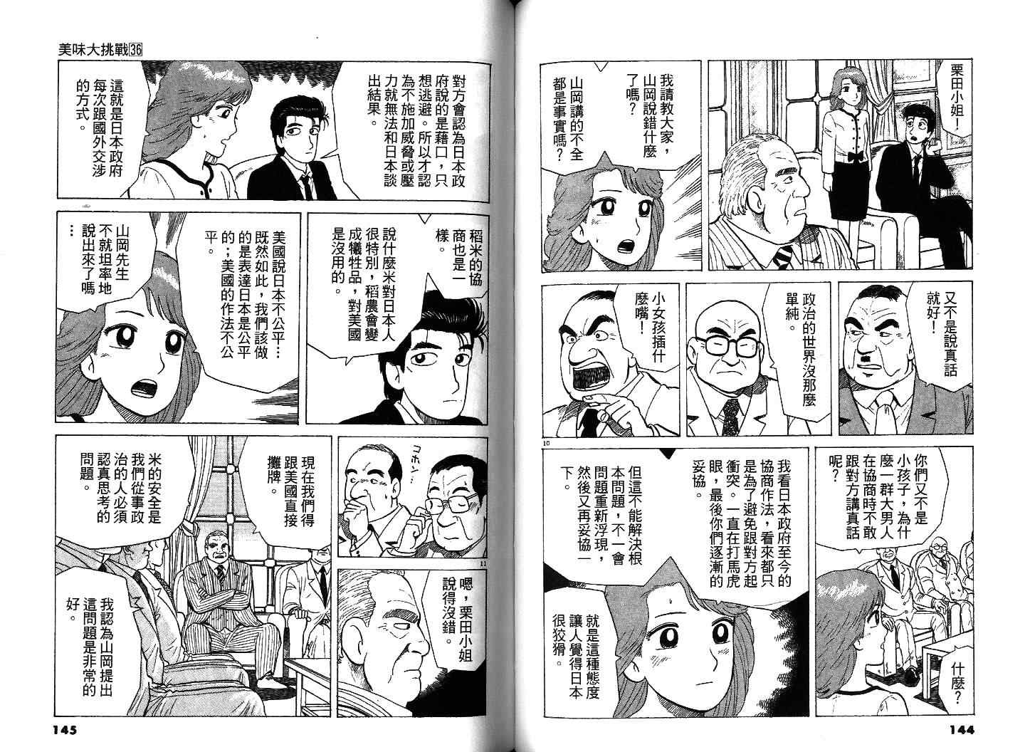 第36卷76