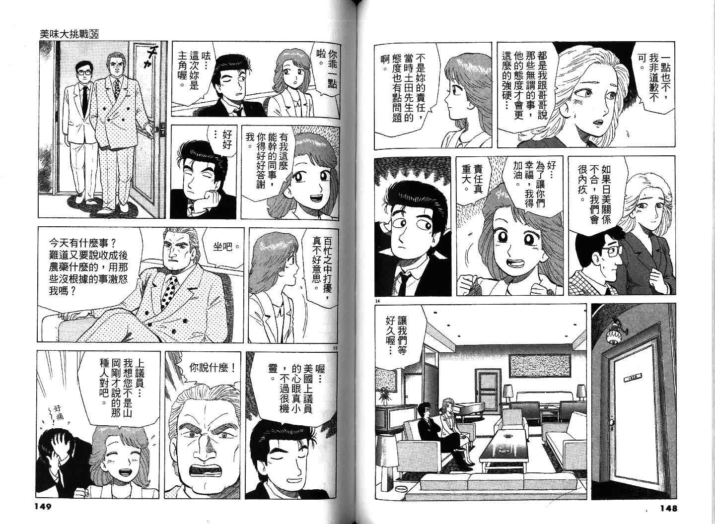 第36卷78