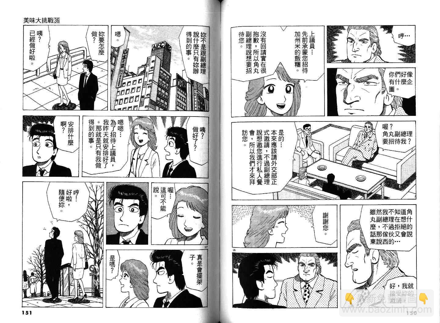 第36卷79