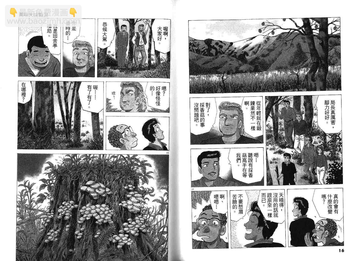 第36卷8