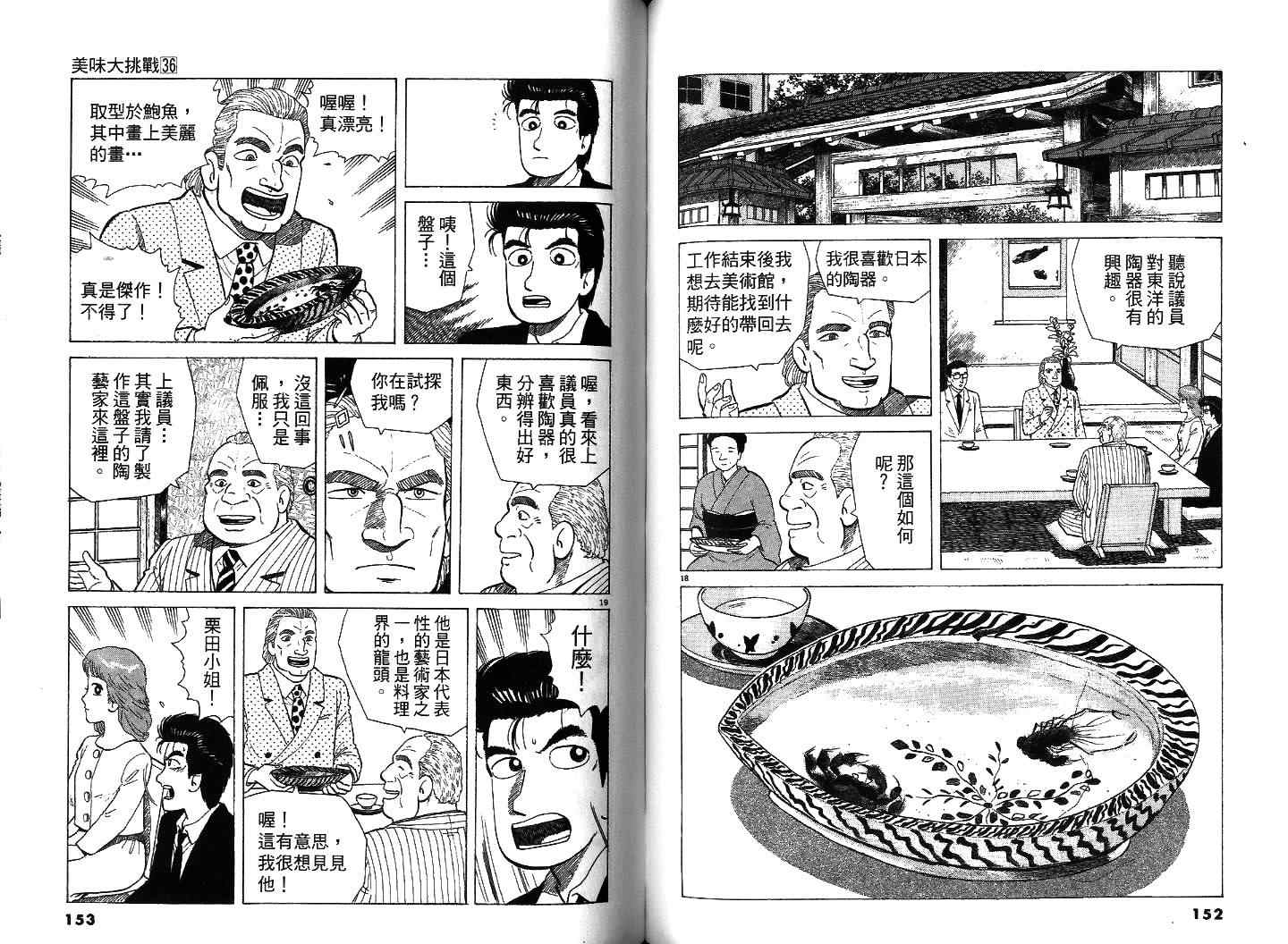 第36卷80