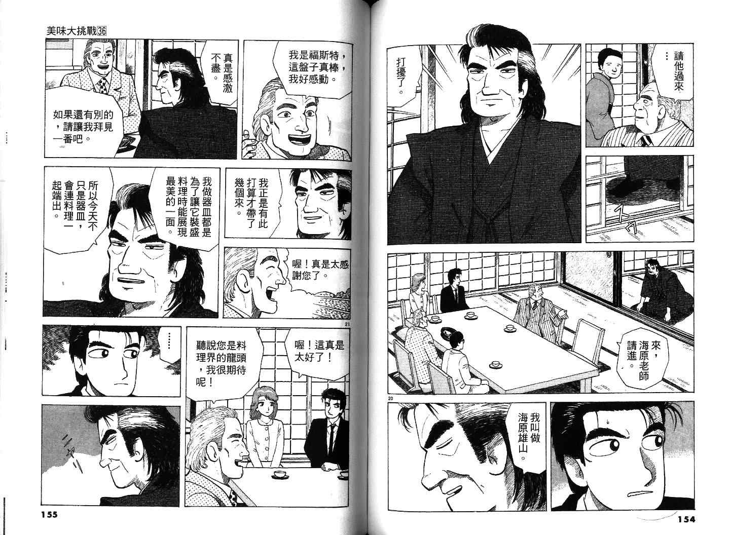 第36卷81