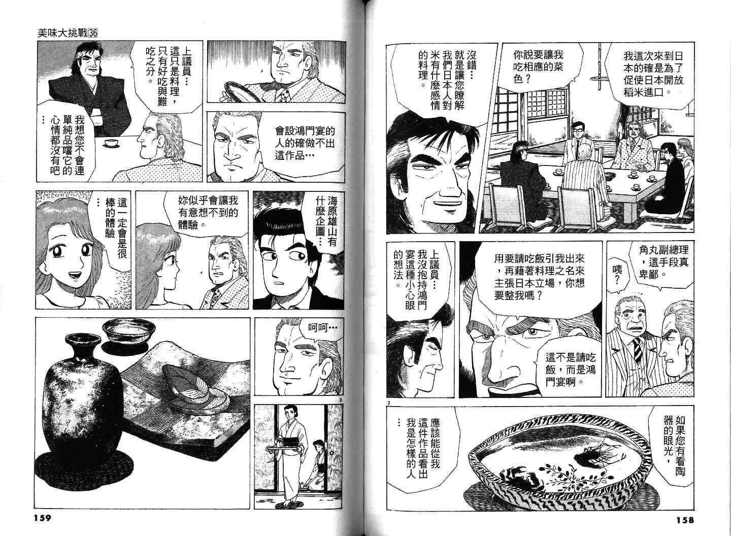第36卷83