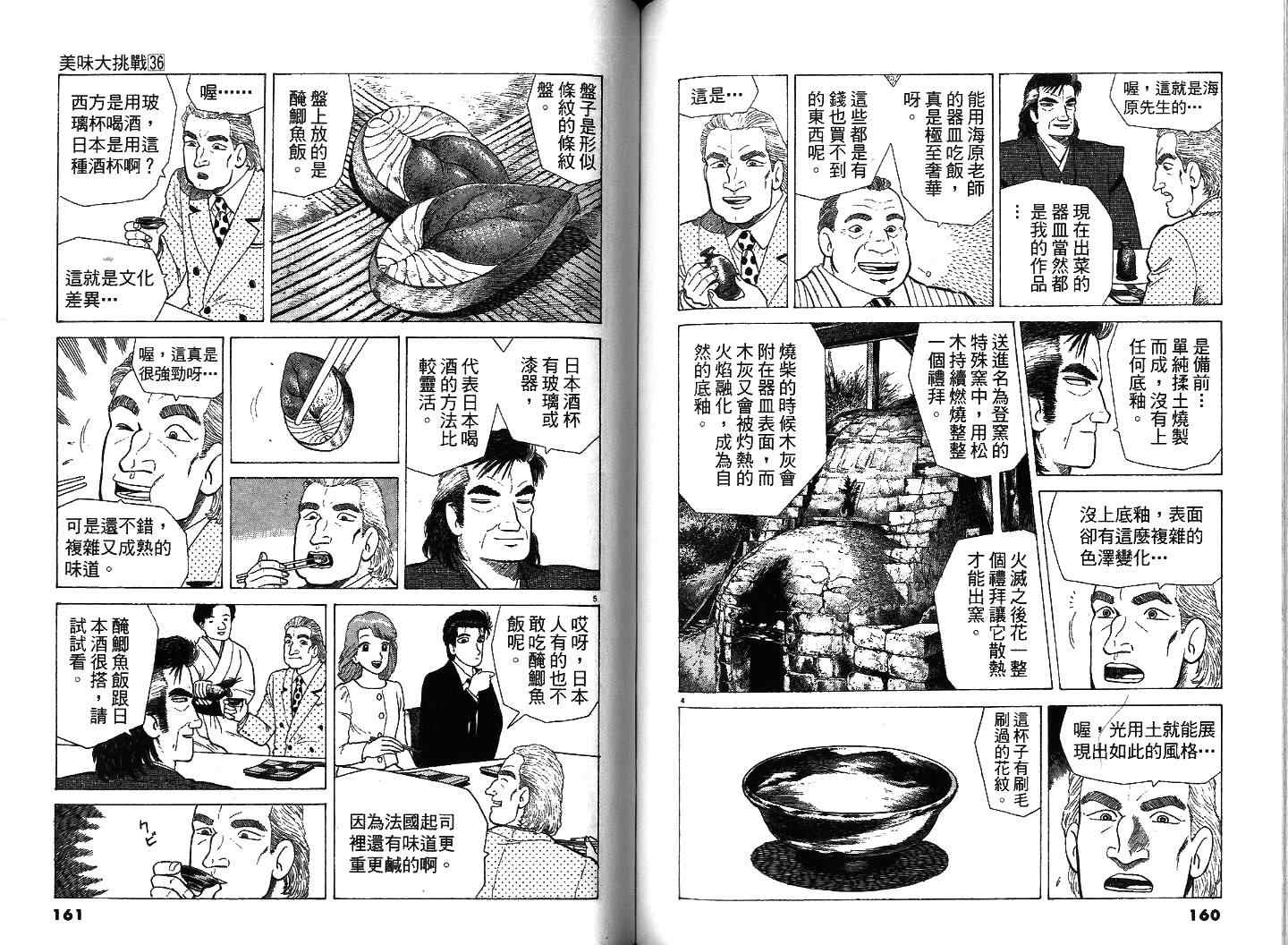 第36卷84
