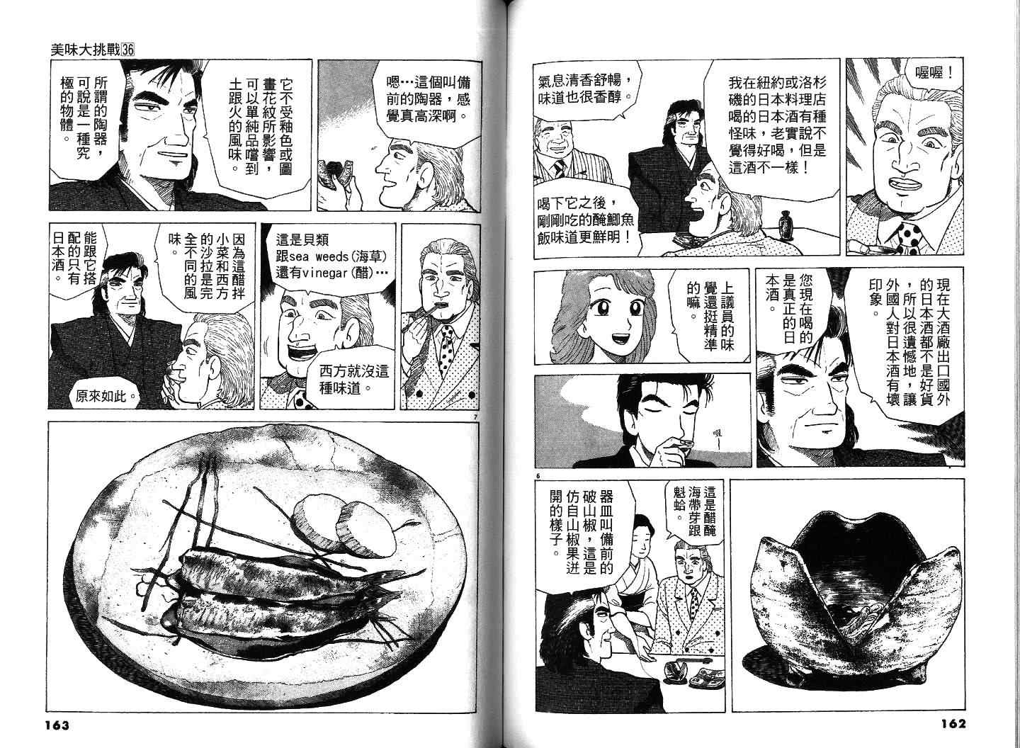 第36卷85